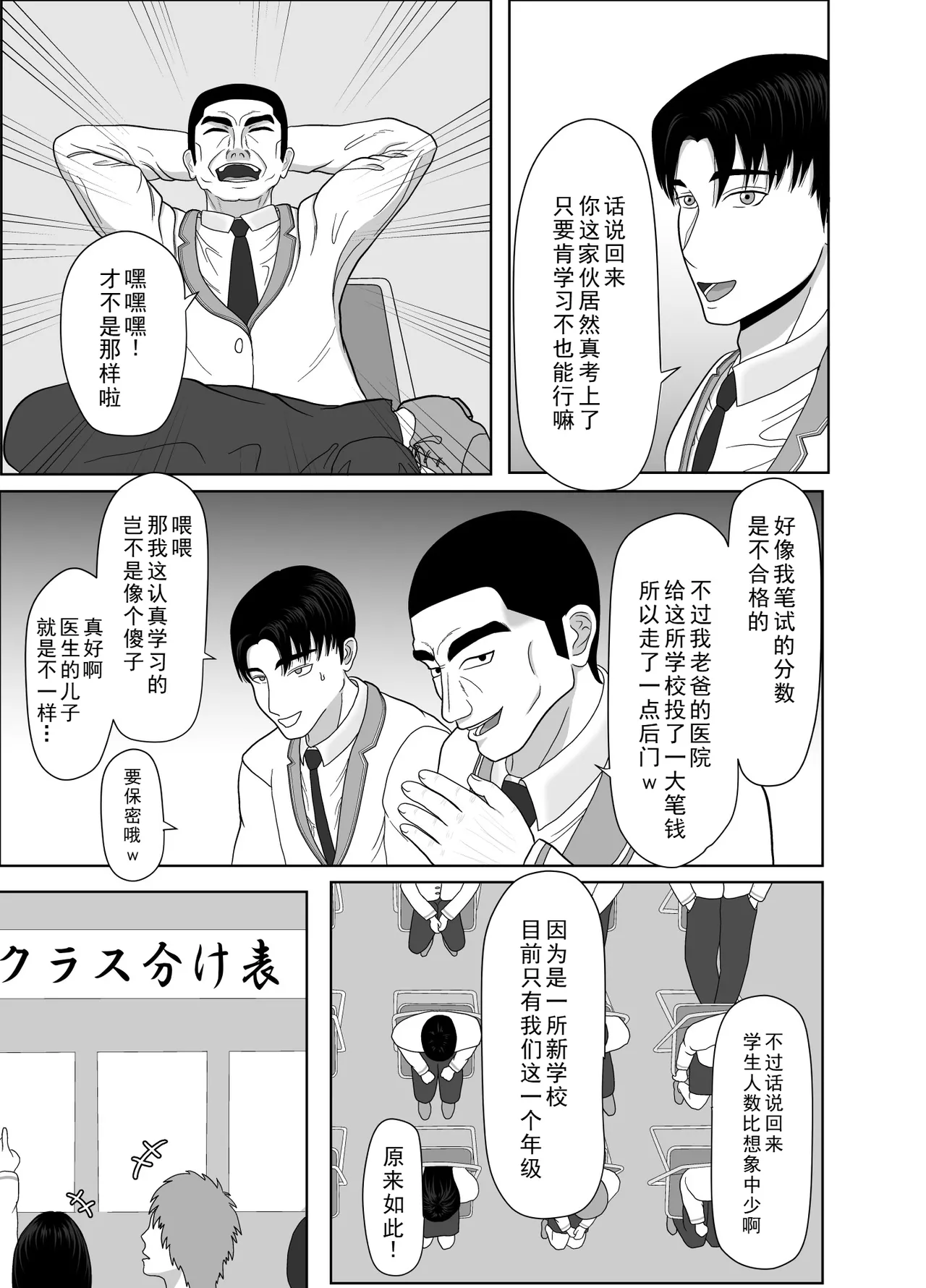 [Kuroe Kaoru]Uzuki-san Uchi no Suieibu Daiisshou | 卯月家的游泳部 第一章[Chinese] [牛头大帝个人汉化] Page 45