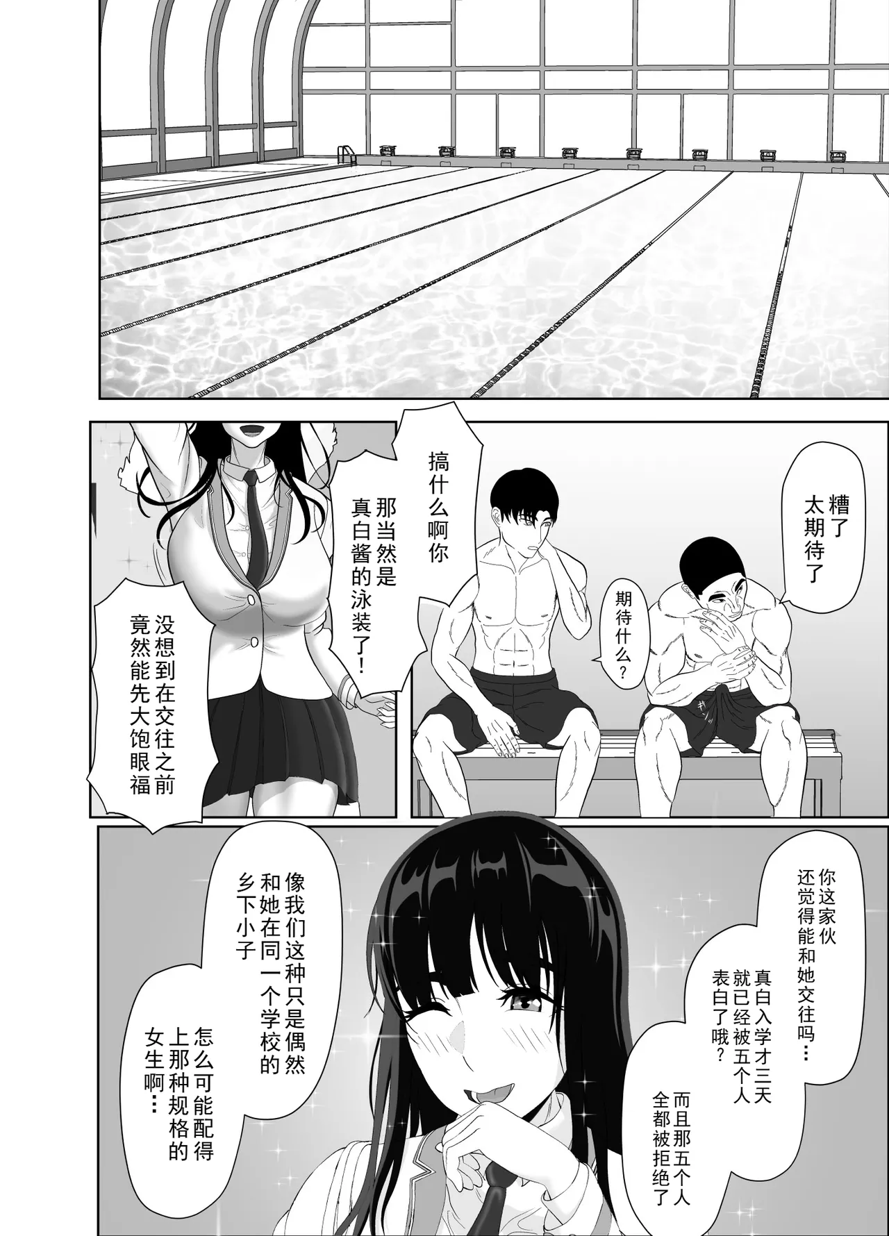 [Kuroe Kaoru]Uzuki-san Uchi no Suieibu Daiisshou | 卯月家的游泳部 第一章[Chinese] [牛头大帝个人汉化] Page 48