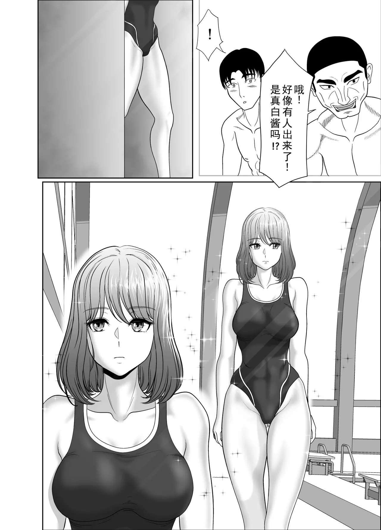 [Kuroe Kaoru]Uzuki-san Uchi no Suieibu Daiisshou | 卯月家的游泳部 第一章[Chinese] [牛头大帝个人汉化] Page 50