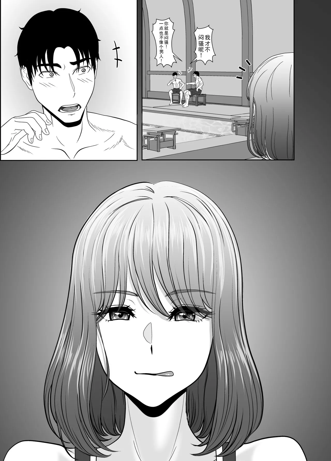 [Kuroe Kaoru]Uzuki-san Uchi no Suieibu Daiisshou | 卯月家的游泳部 第一章[Chinese] [牛头大帝个人汉化] Page 53
