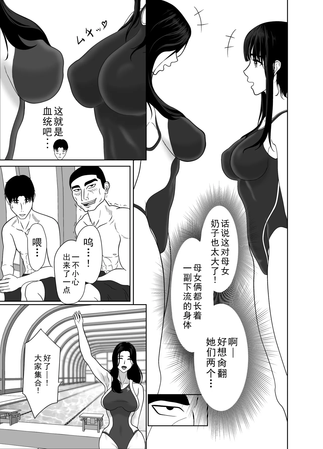 [Kuroe Kaoru]Uzuki-san Uchi no Suieibu Daiisshou | 卯月家的游泳部 第一章[Chinese] [牛头大帝个人汉化] Page 59