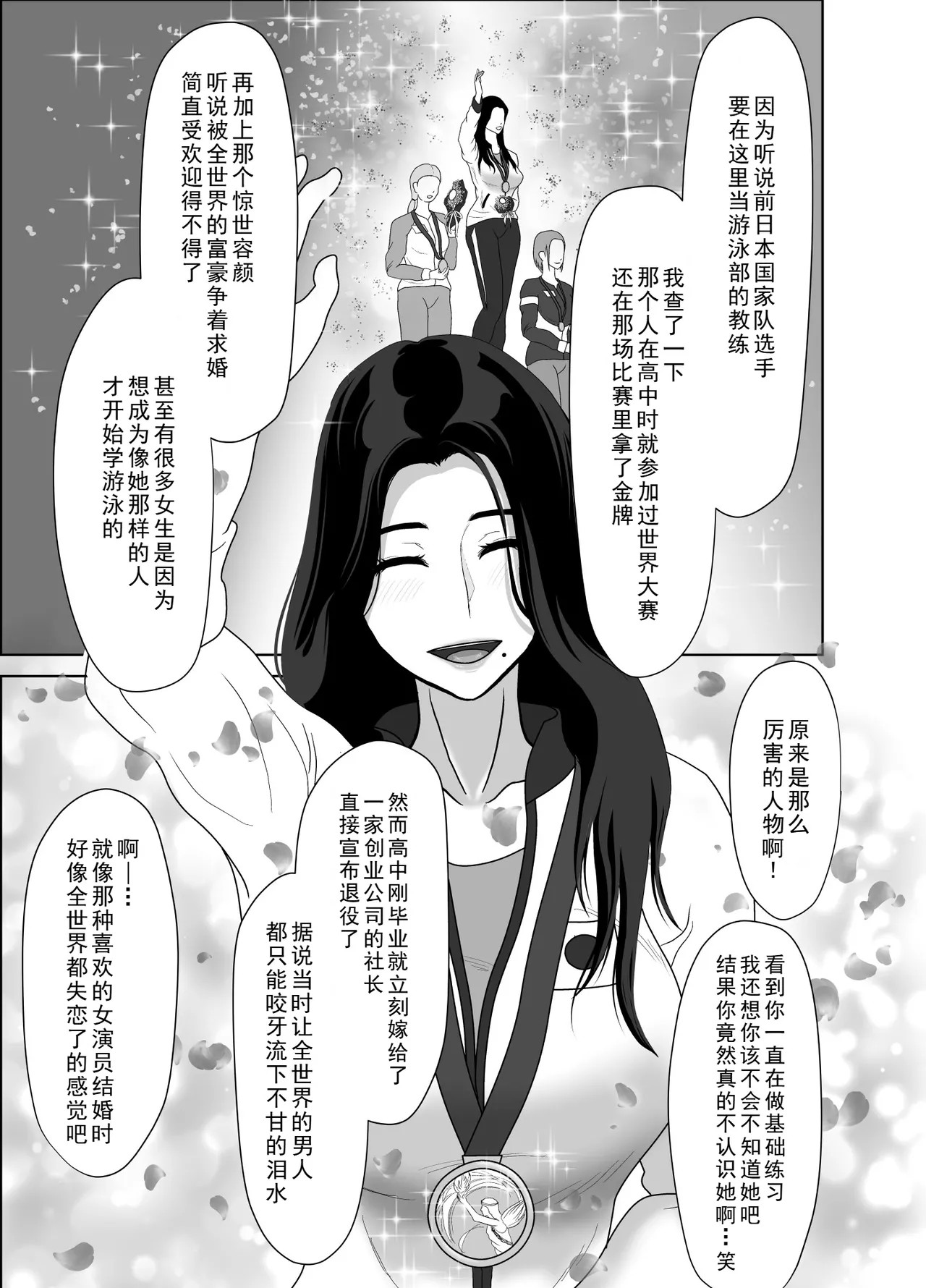 [Kuroe Kaoru]Uzuki-san Uchi no Suieibu Daiisshou | 卯月家的游泳部 第一章[Chinese] [牛头大帝个人汉化] Page 63