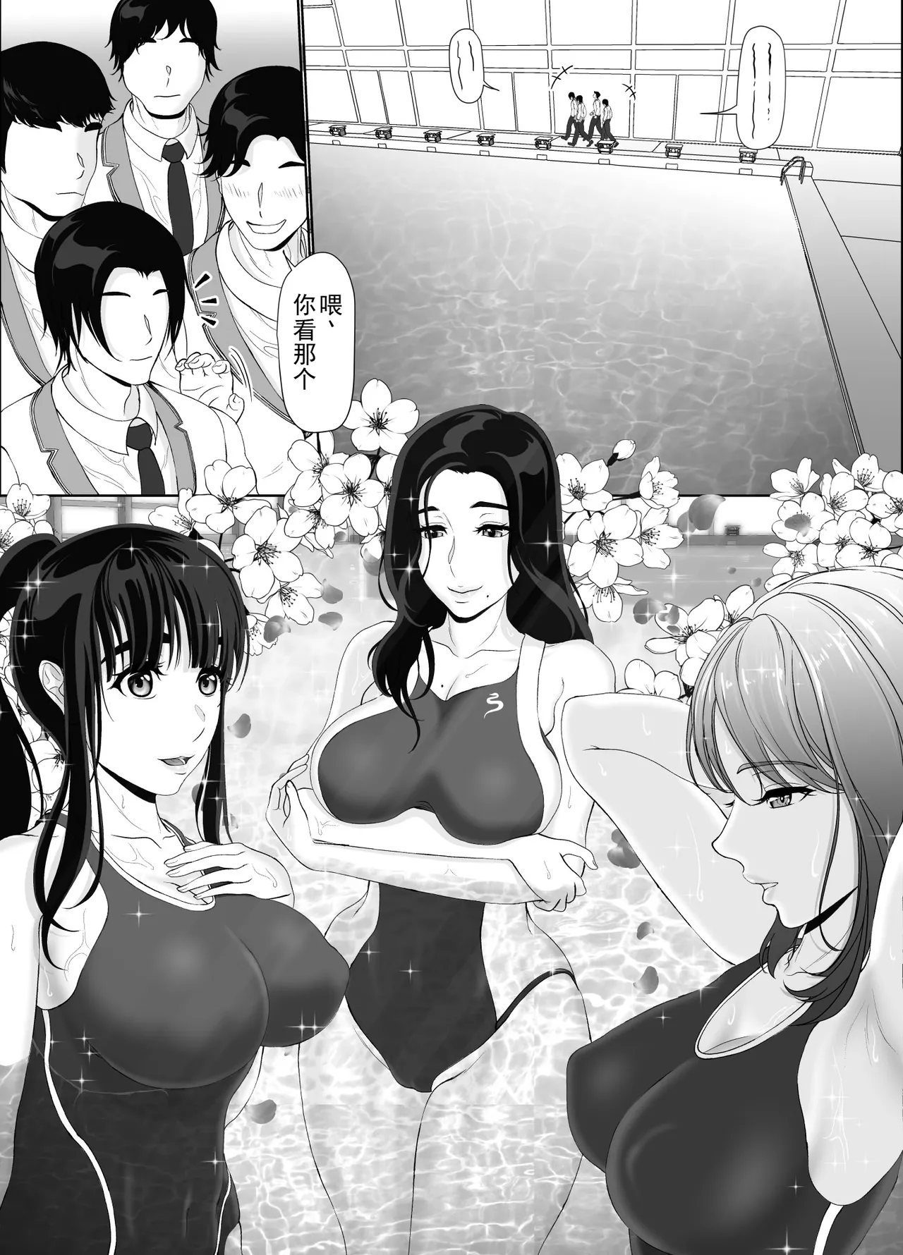 [Kuroe Kaoru]Uzuki-san Uchi no Suieibu Daiisshou | 卯月家的游泳部 第一章[Chinese] [牛头大帝个人汉化] Page 7