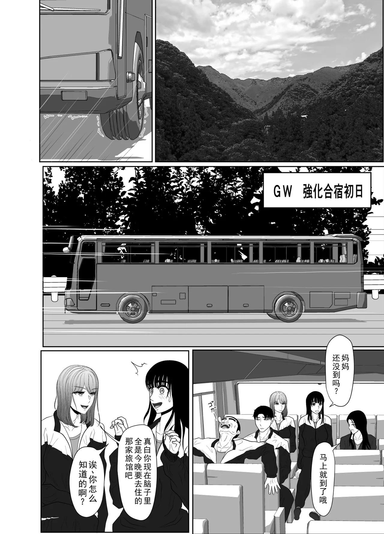[Kuroe Kaoru]Uzuki-san Uchi no Suieibu Daiisshou | 卯月家的游泳部 第一章[Chinese] [牛头大帝个人汉化] Page 70