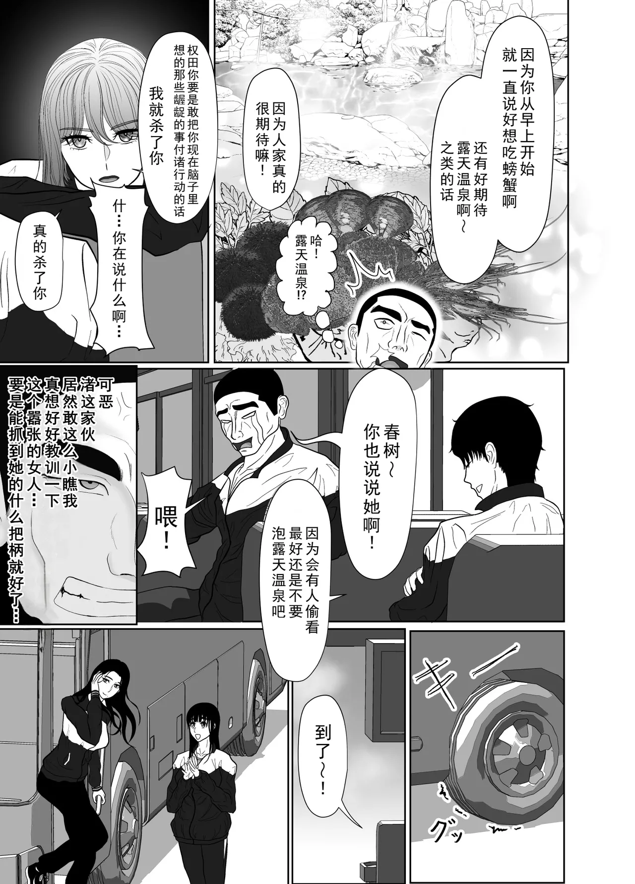 [Kuroe Kaoru]Uzuki-san Uchi no Suieibu Daiisshou | 卯月家的游泳部 第一章[Chinese] [牛头大帝个人汉化] Page 71