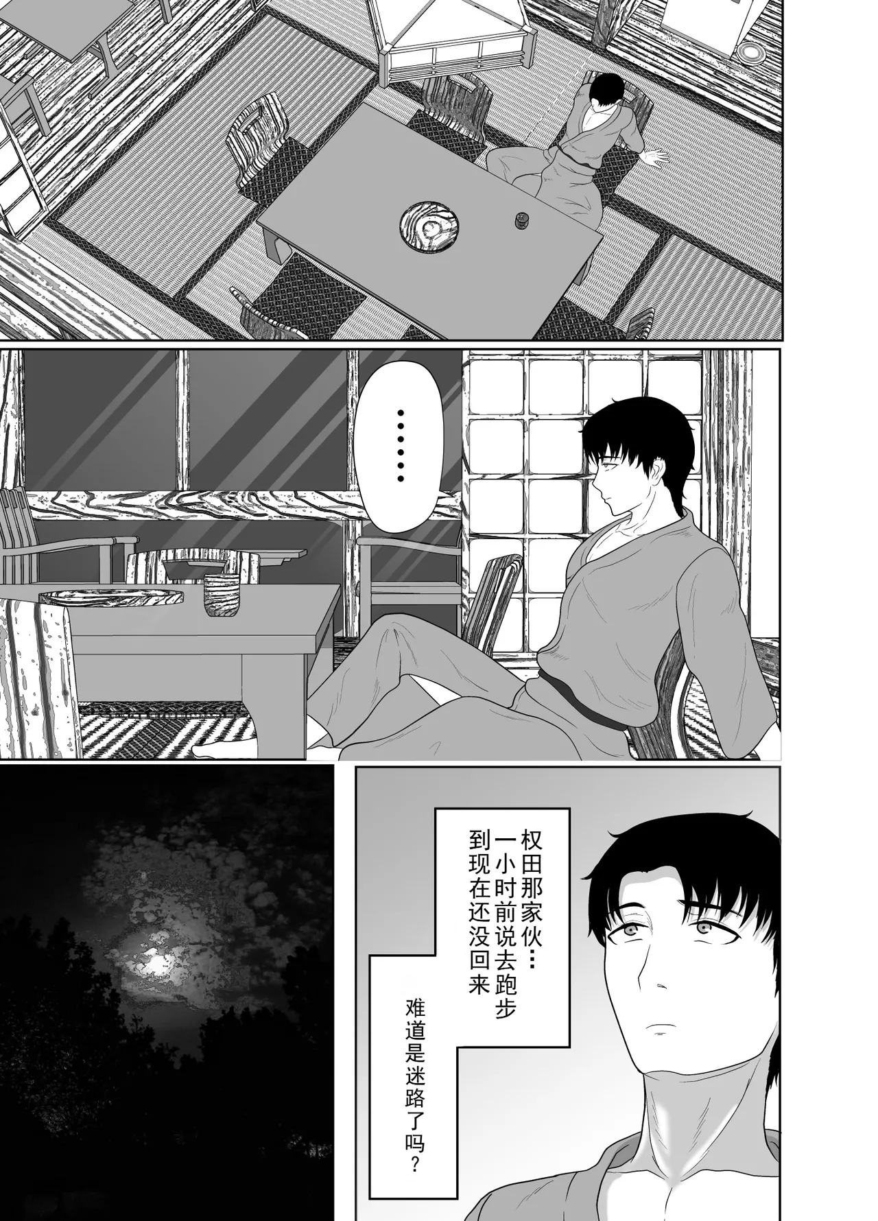 [Kuroe Kaoru]Uzuki-san Uchi no Suieibu Daiisshou | 卯月家的游泳部 第一章[Chinese] [牛头大帝个人汉化] Page 83