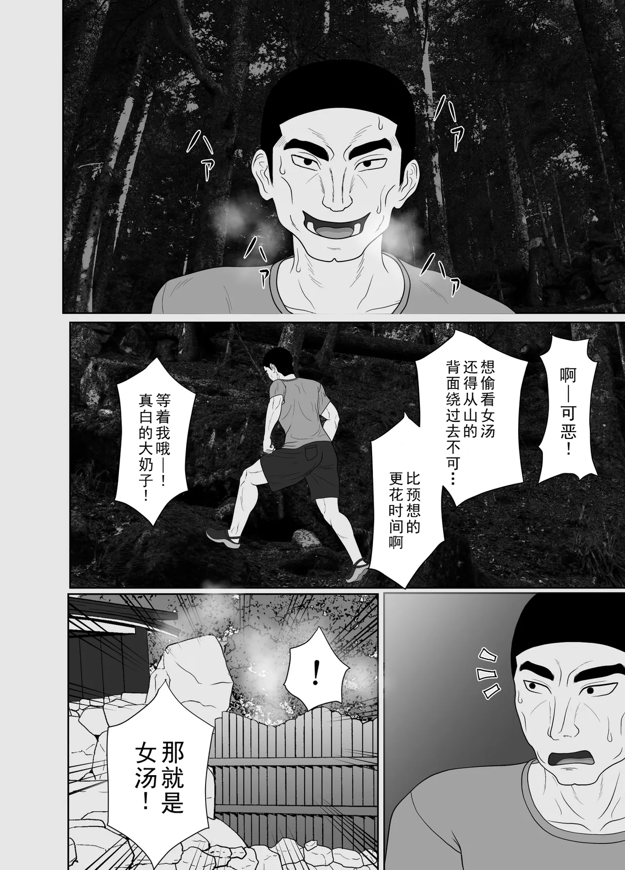 [Kuroe Kaoru]Uzuki-san Uchi no Suieibu Daiisshou | 卯月家的游泳部 第一章[Chinese] [牛头大帝个人汉化] Page 84