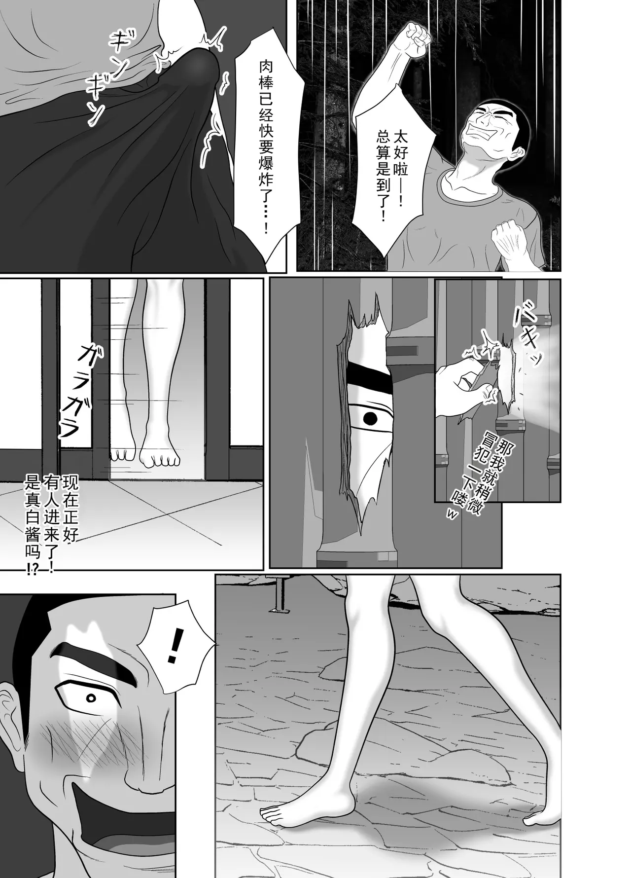 [Kuroe Kaoru]Uzuki-san Uchi no Suieibu Daiisshou | 卯月家的游泳部 第一章[Chinese] [牛头大帝个人汉化] Page 85