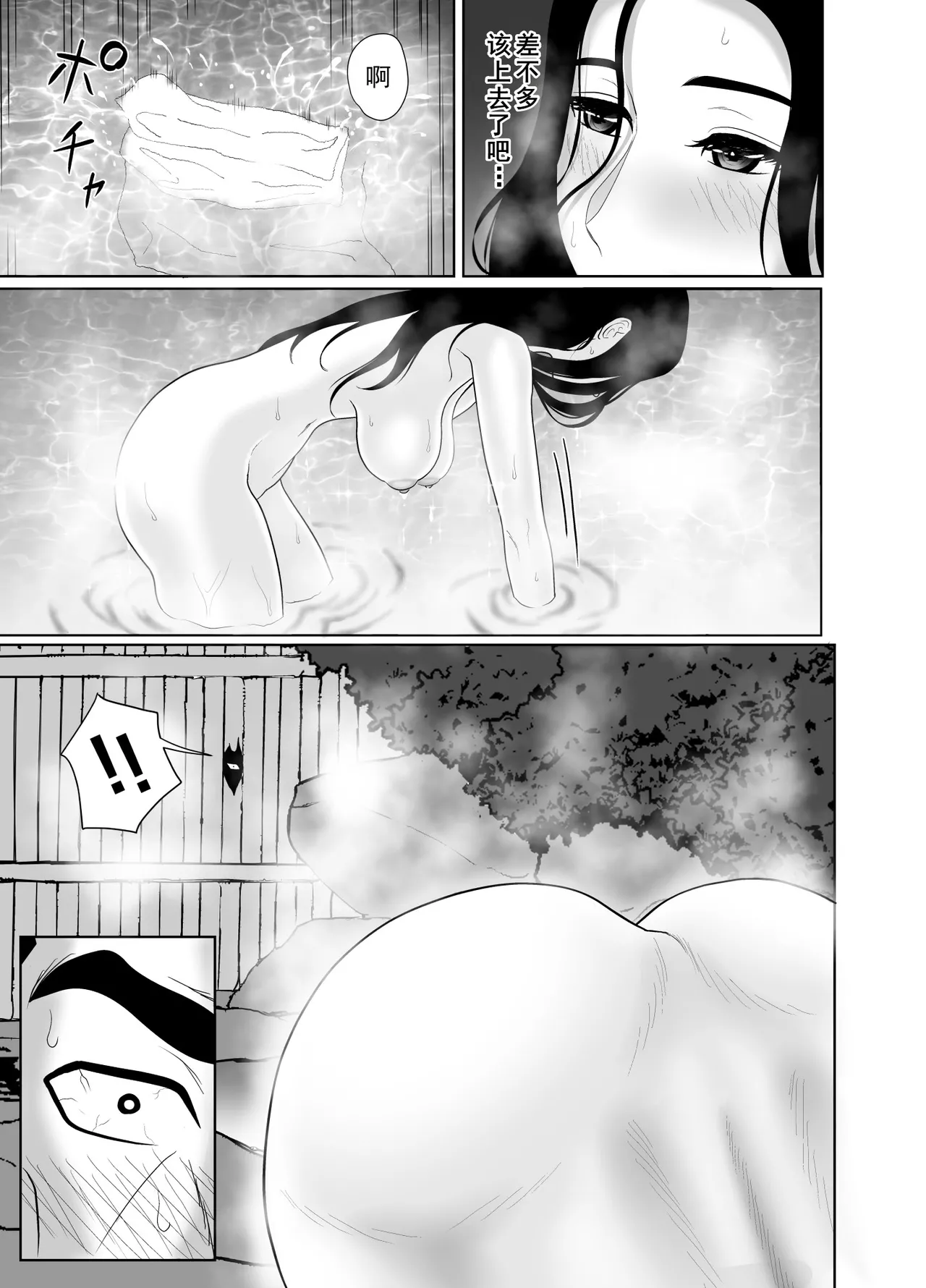 [Kuroe Kaoru]Uzuki-san Uchi no Suieibu Daiisshou | 卯月家的游泳部 第一章[Chinese] [牛头大帝个人汉化] Page 97
