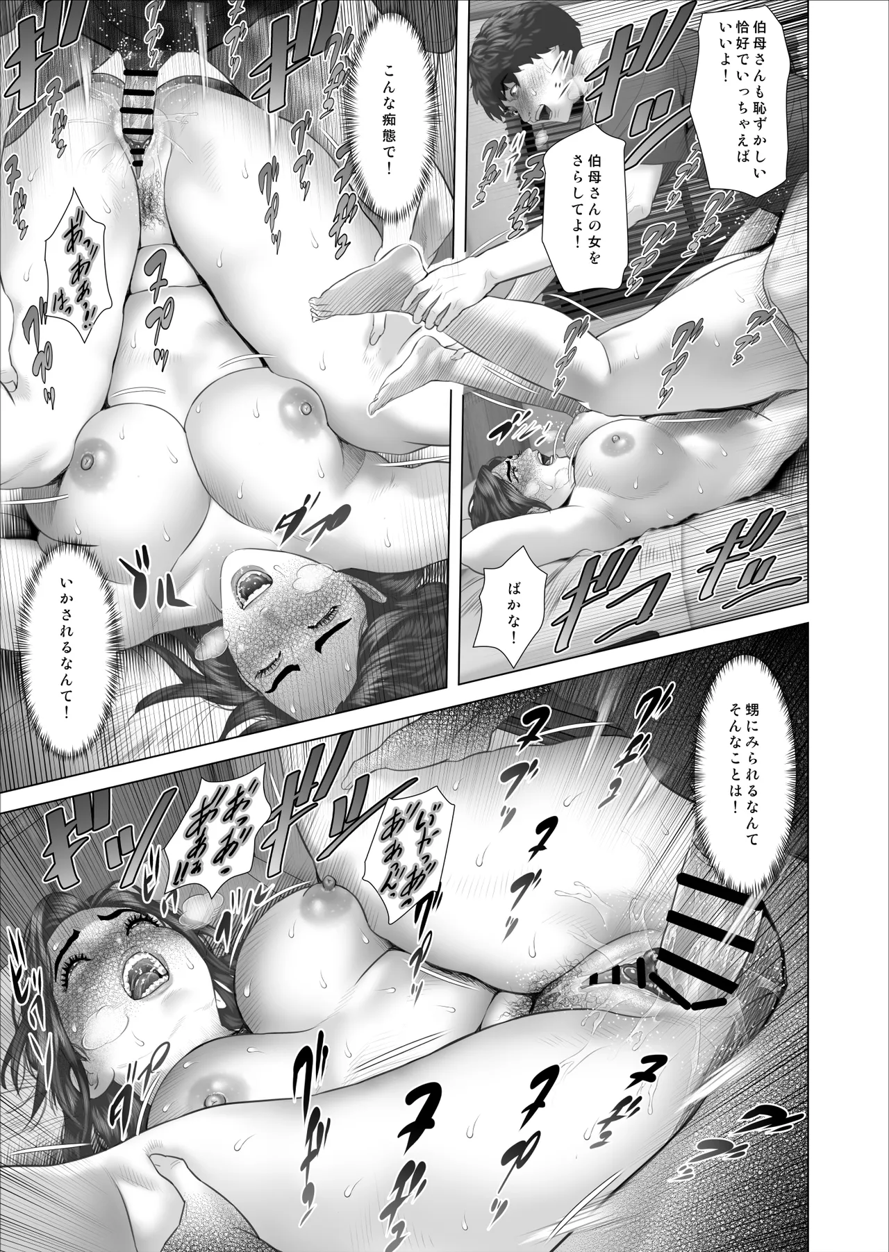 [Hy-dou (Hyji)]Temptation of the Girl Next Door 031: The Secret of the White Rose Aunt... 03 Main Story Page 31