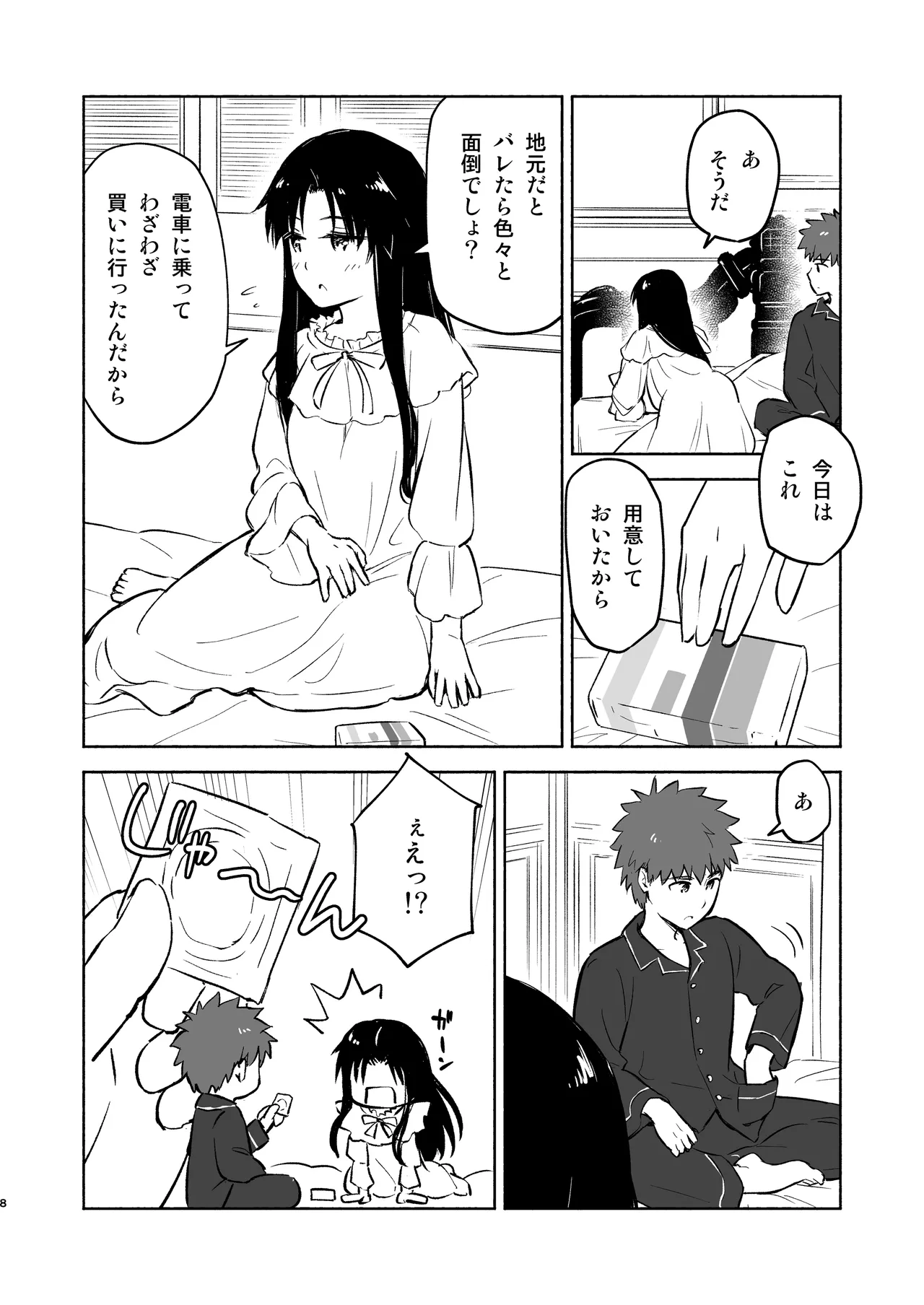 [Snowrich (Iida Toyoyuki)]Kasanete Jou(Fate/stay night) [Digital] Page 10