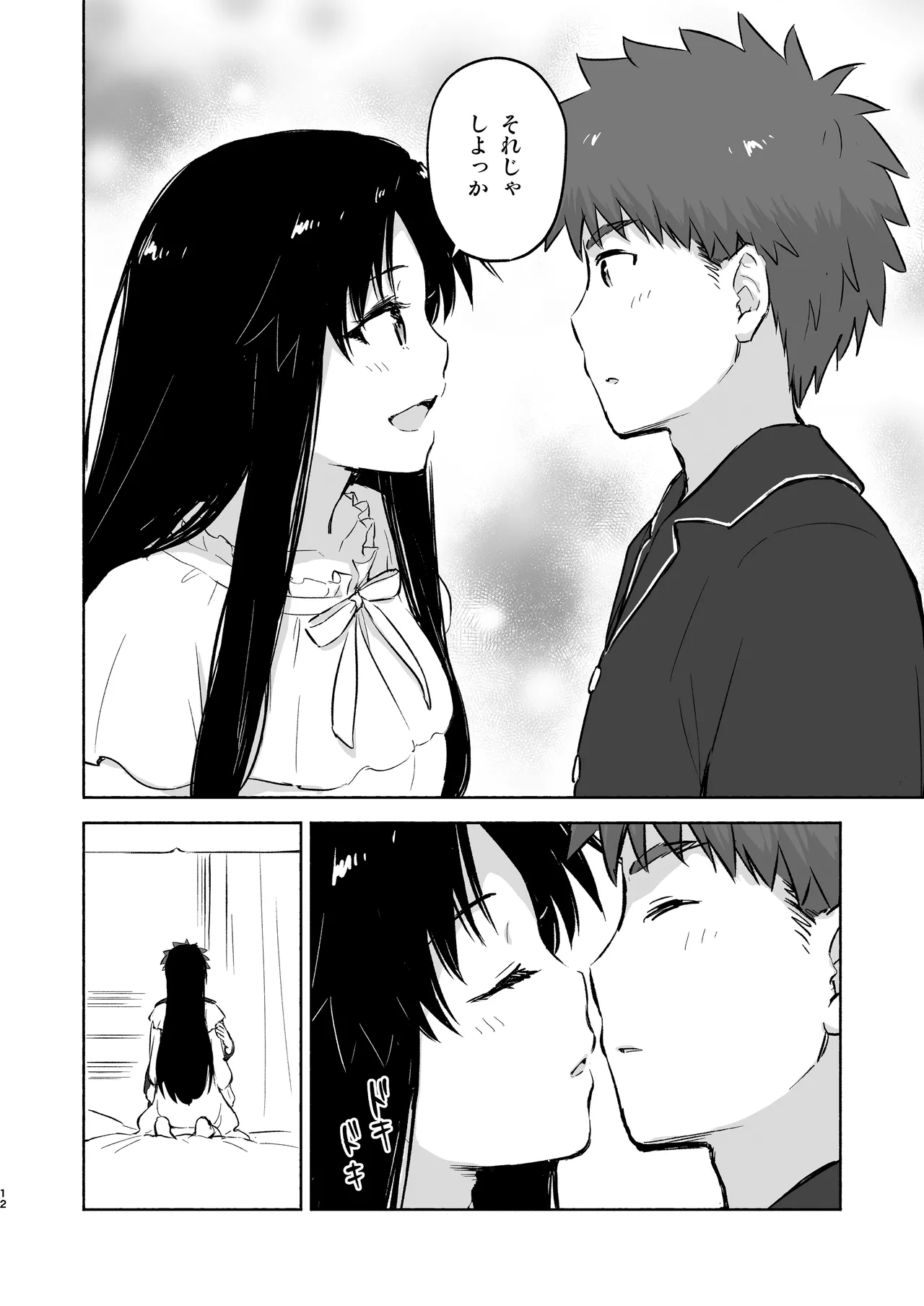 [Snowrich (Iida Toyoyuki)]Kasanete Jou(Fate/stay night) [Digital] Page 14