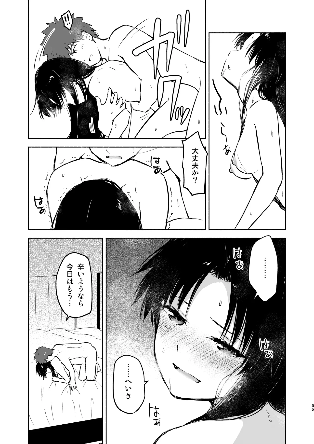 [Snowrich (Iida Toyoyuki)]Kasanete Jou(Fate/stay night) [Digital] Page 37
