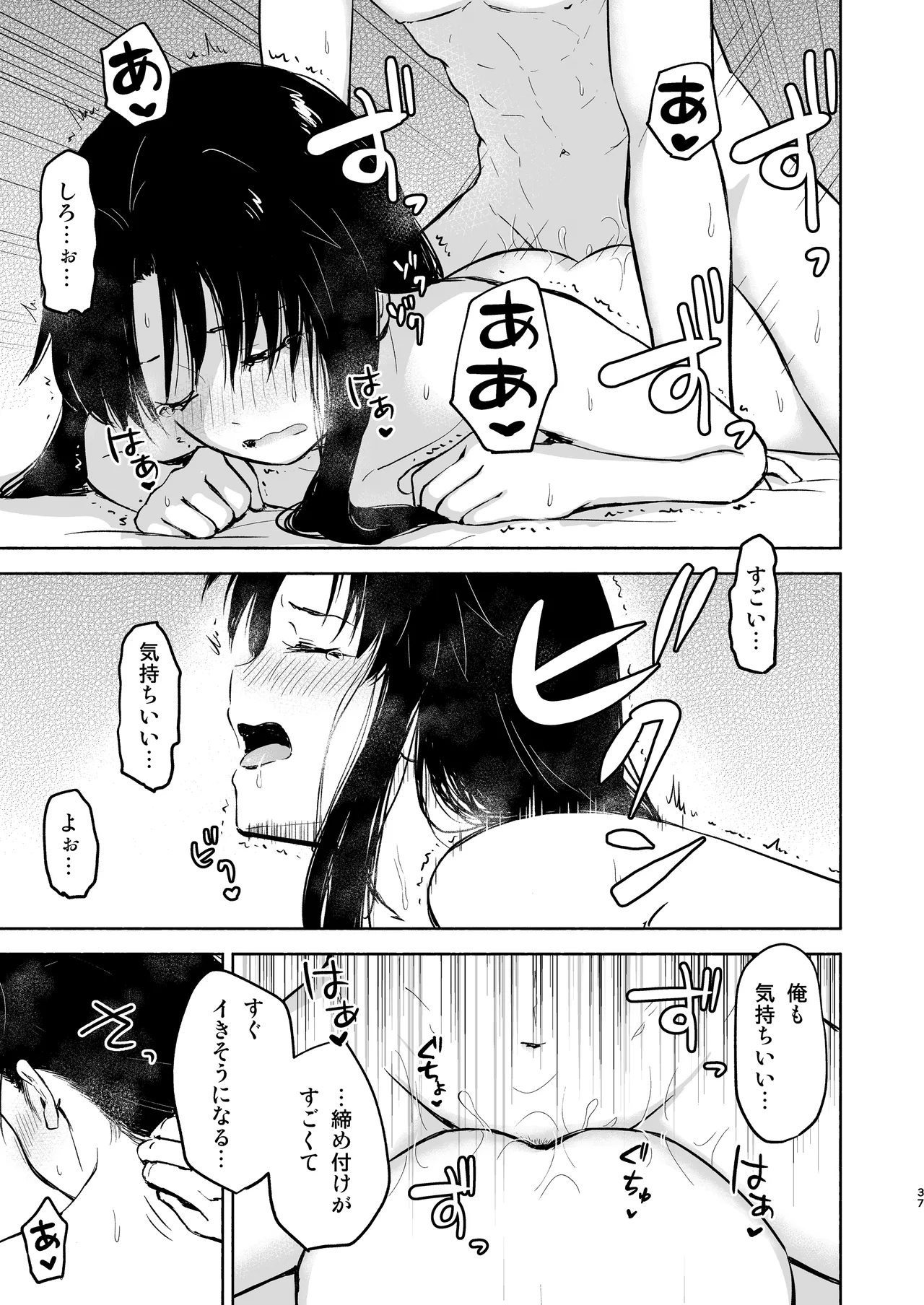 [Snowrich (Iida Toyoyuki)]Kasanete Jou(Fate/stay night) [Digital] Page 39