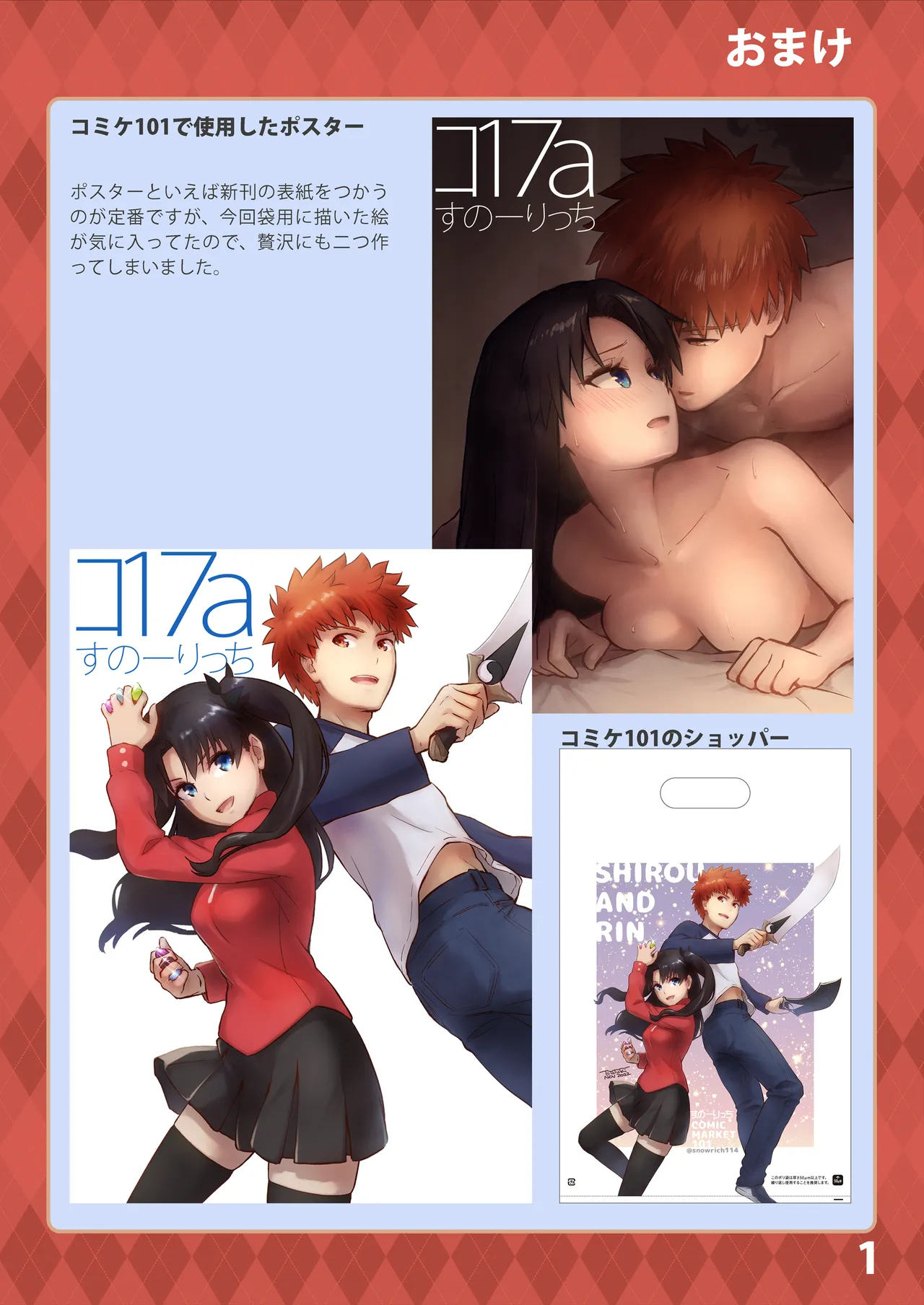[Snowrich (Iida Toyoyuki)]Kasanete Jou(Fate/stay night) [Digital] Page 52