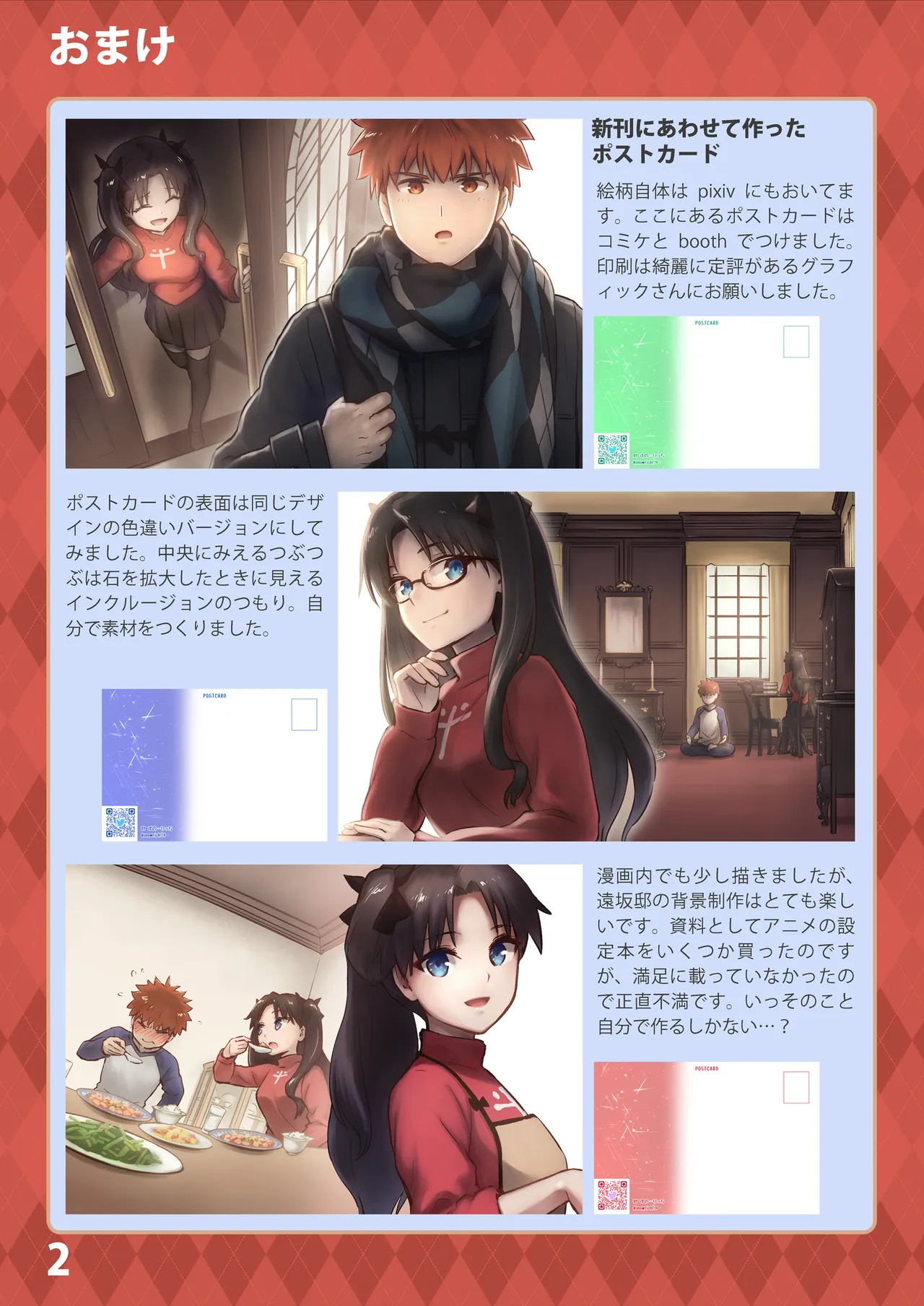 [Snowrich (Iida Toyoyuki)]Kasanete Jou(Fate/stay night) [Digital] Page 53