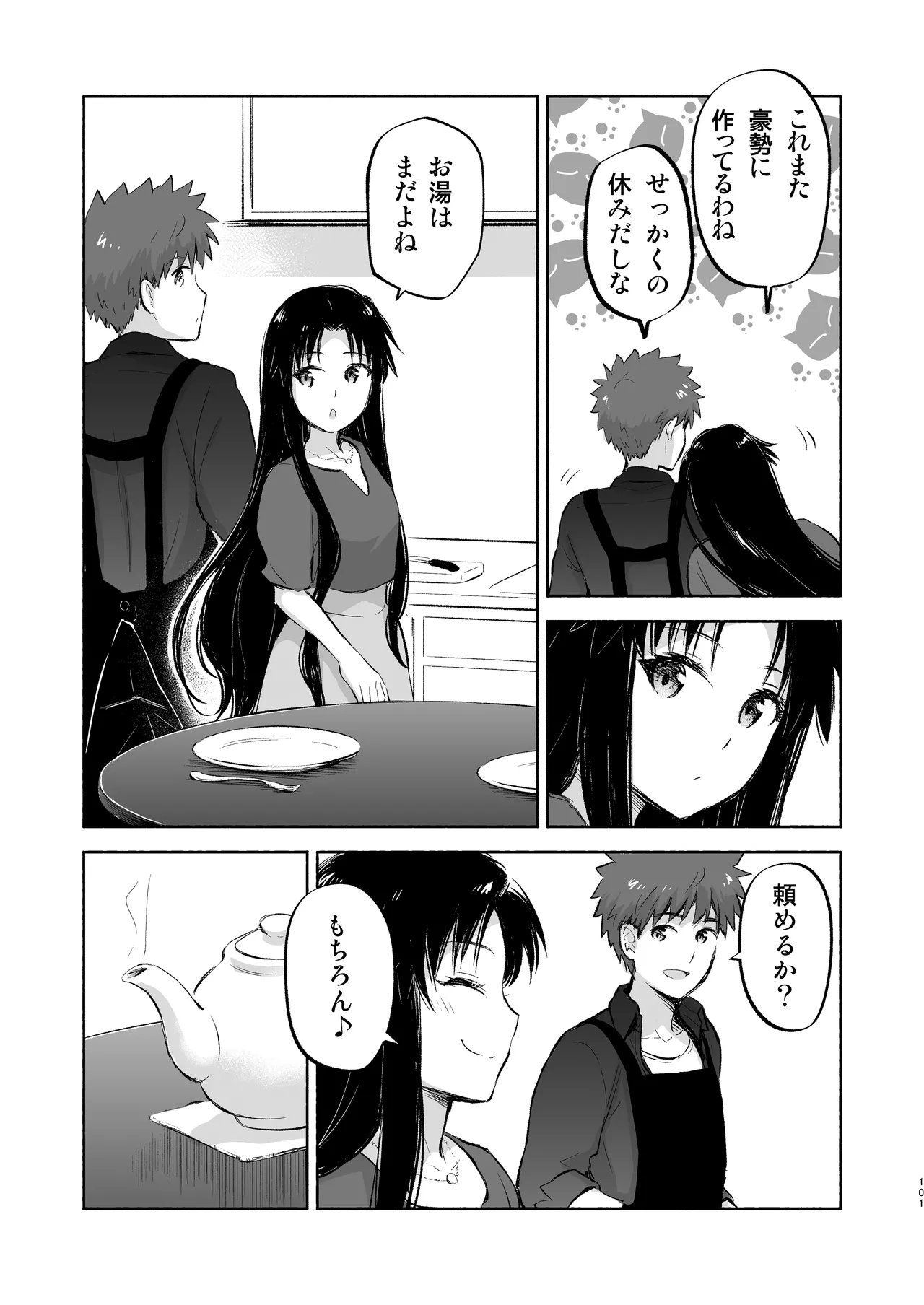 [Snowrich (Iida Toyoyuki)]Second Semester rev(Fate/stay night) [Digital] Page 101