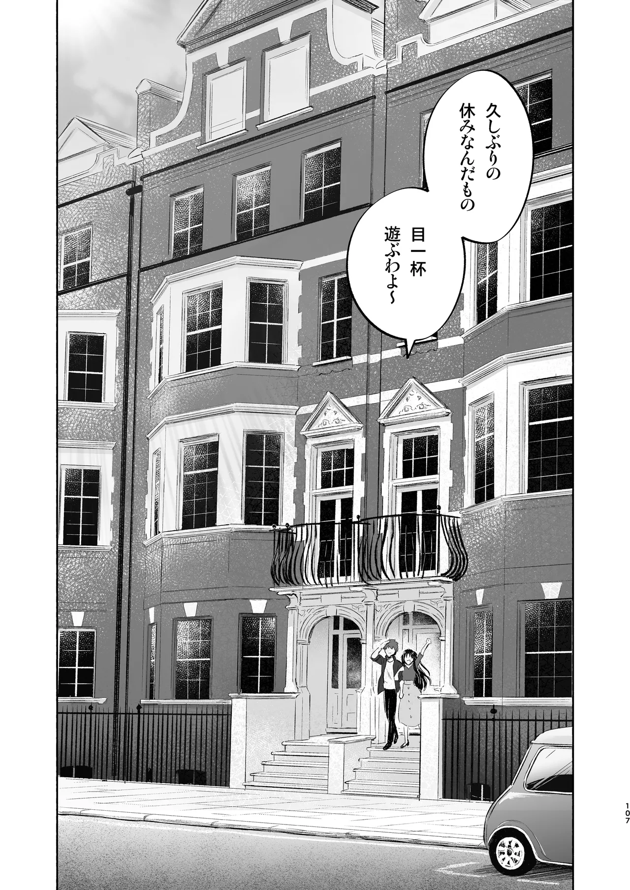 [Snowrich (Iida Toyoyuki)]Second Semester rev(Fate/stay night) [Digital] Page 107