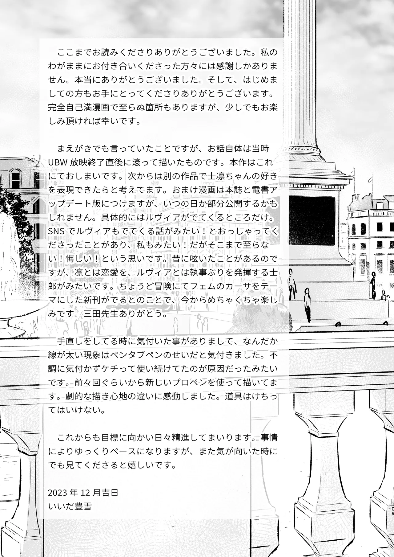 [Snowrich (Iida Toyoyuki)]Second Semester rev(Fate/stay night) [Digital] Page 109