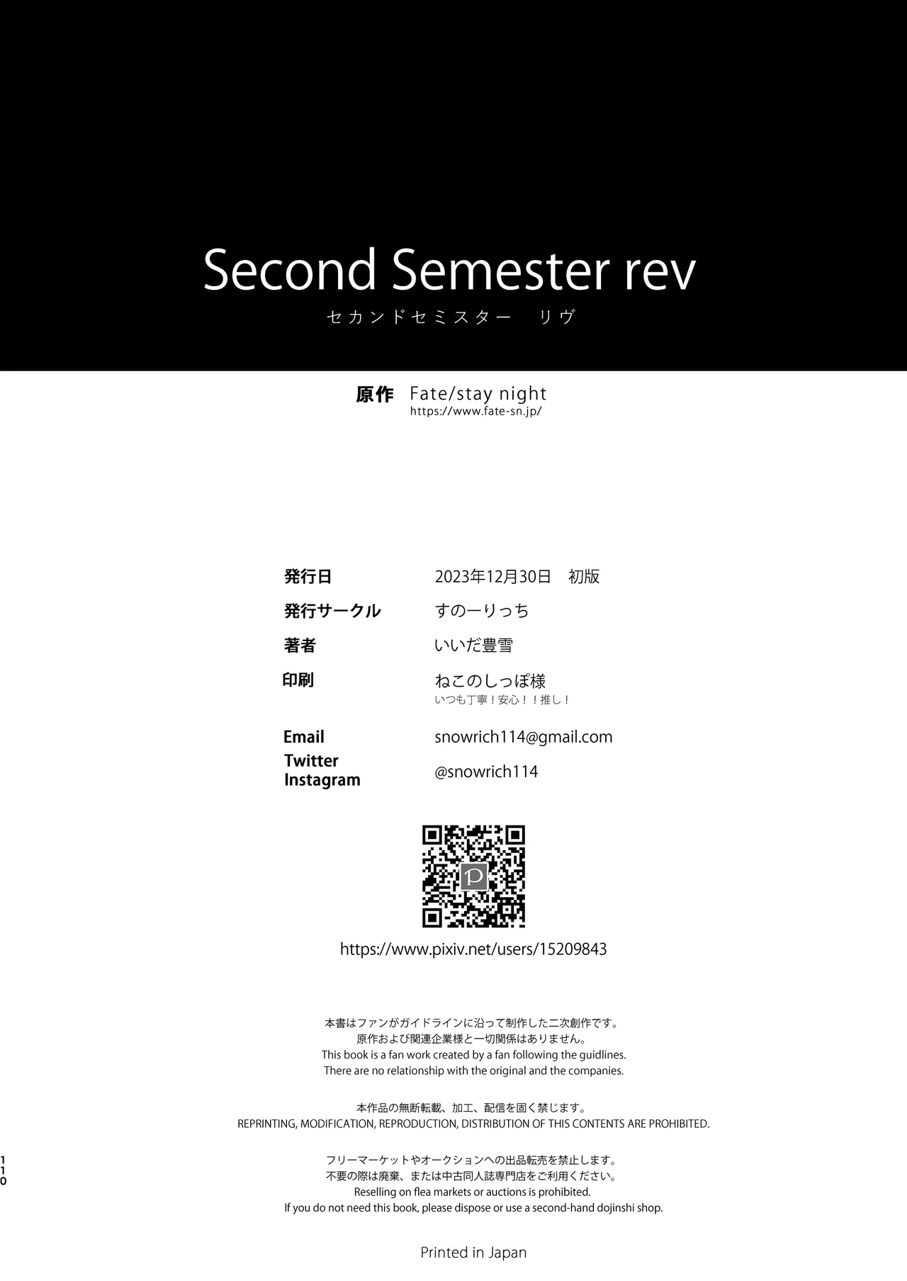 [Snowrich (Iida Toyoyuki)]Second Semester rev(Fate/stay night) [Digital] Page 110