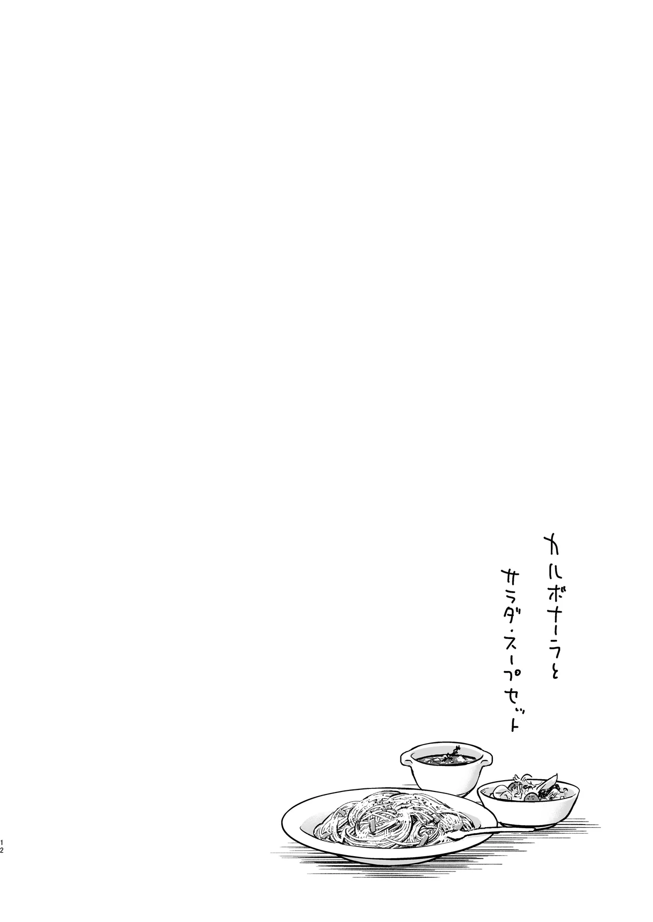 [Snowrich (Iida Toyoyuki)]Second Semester rev(Fate/stay night) [Digital] Page 12