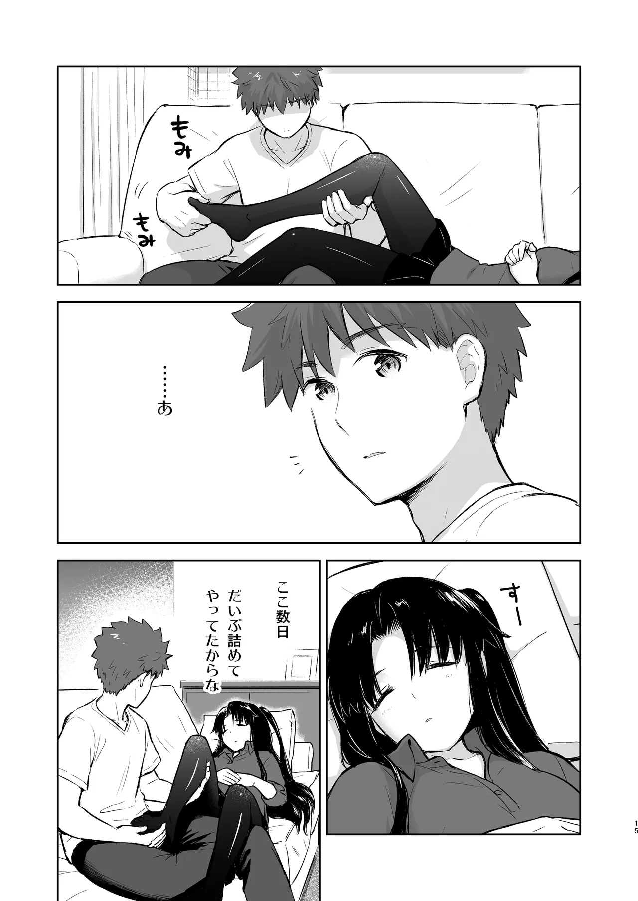 [Snowrich (Iida Toyoyuki)]Second Semester rev(Fate/stay night) [Digital] Page 15