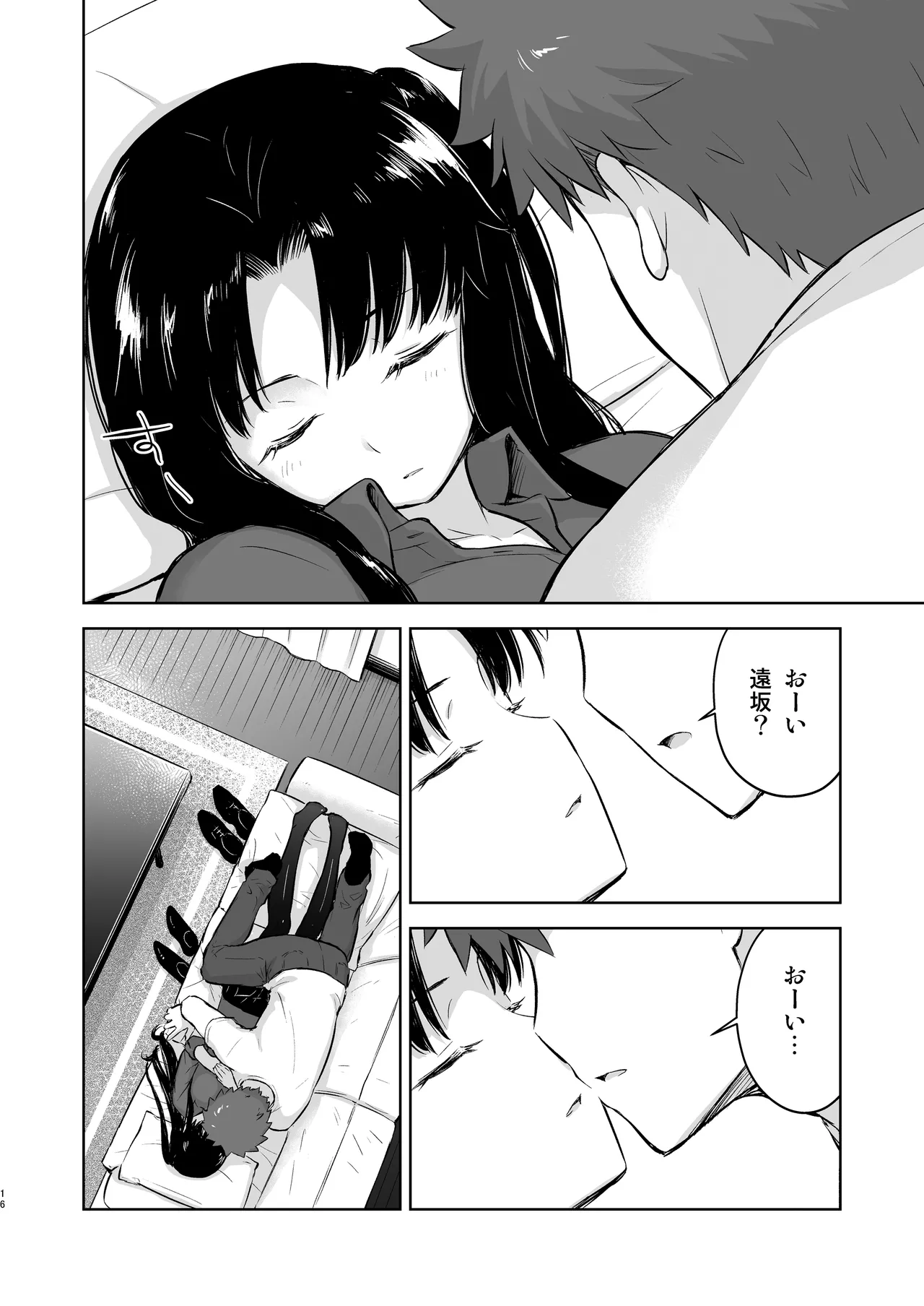[Snowrich (Iida Toyoyuki)]Second Semester rev(Fate/stay night) [Digital] Page 16
