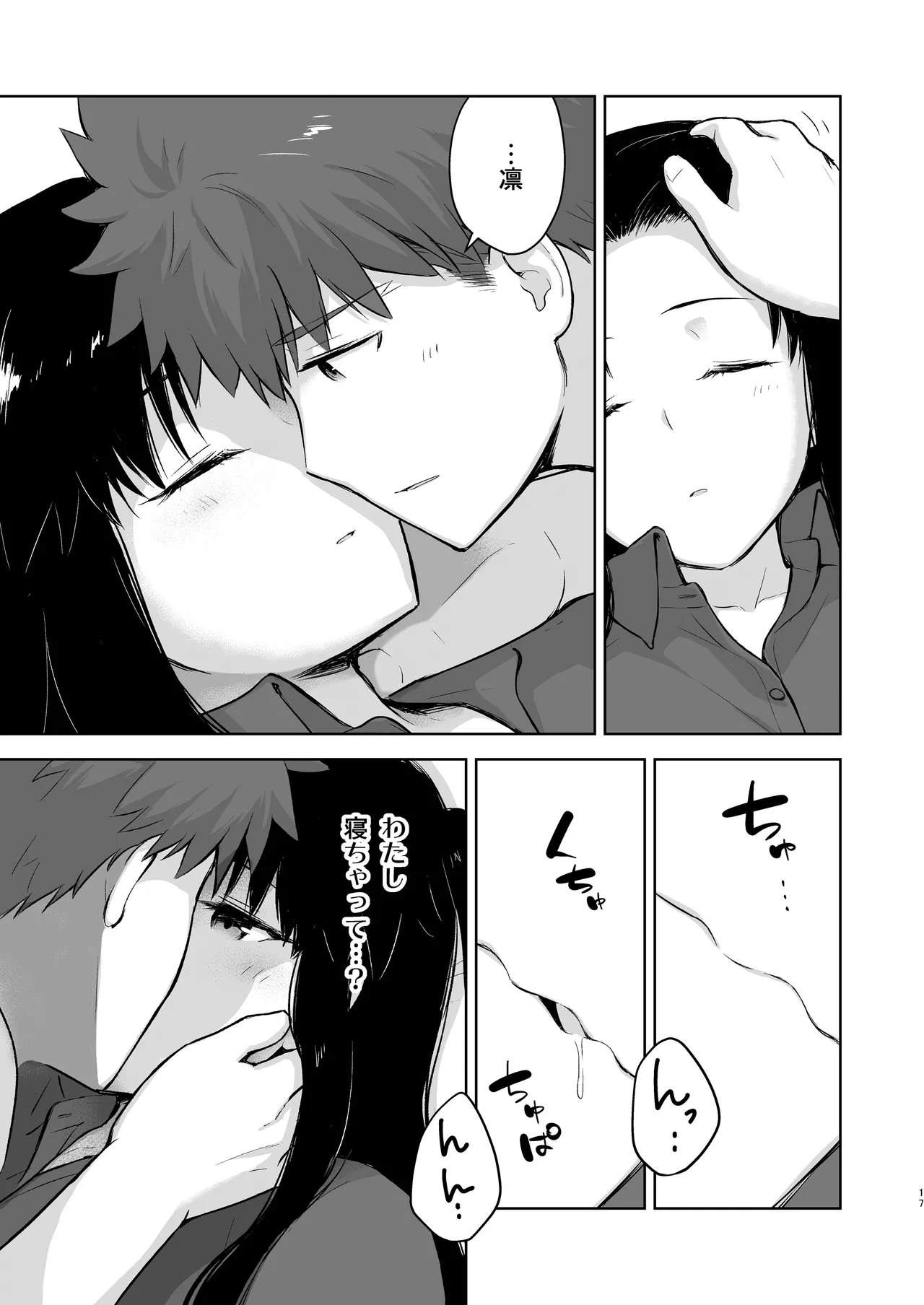 [Snowrich (Iida Toyoyuki)]Second Semester rev(Fate/stay night) [Digital] Page 17