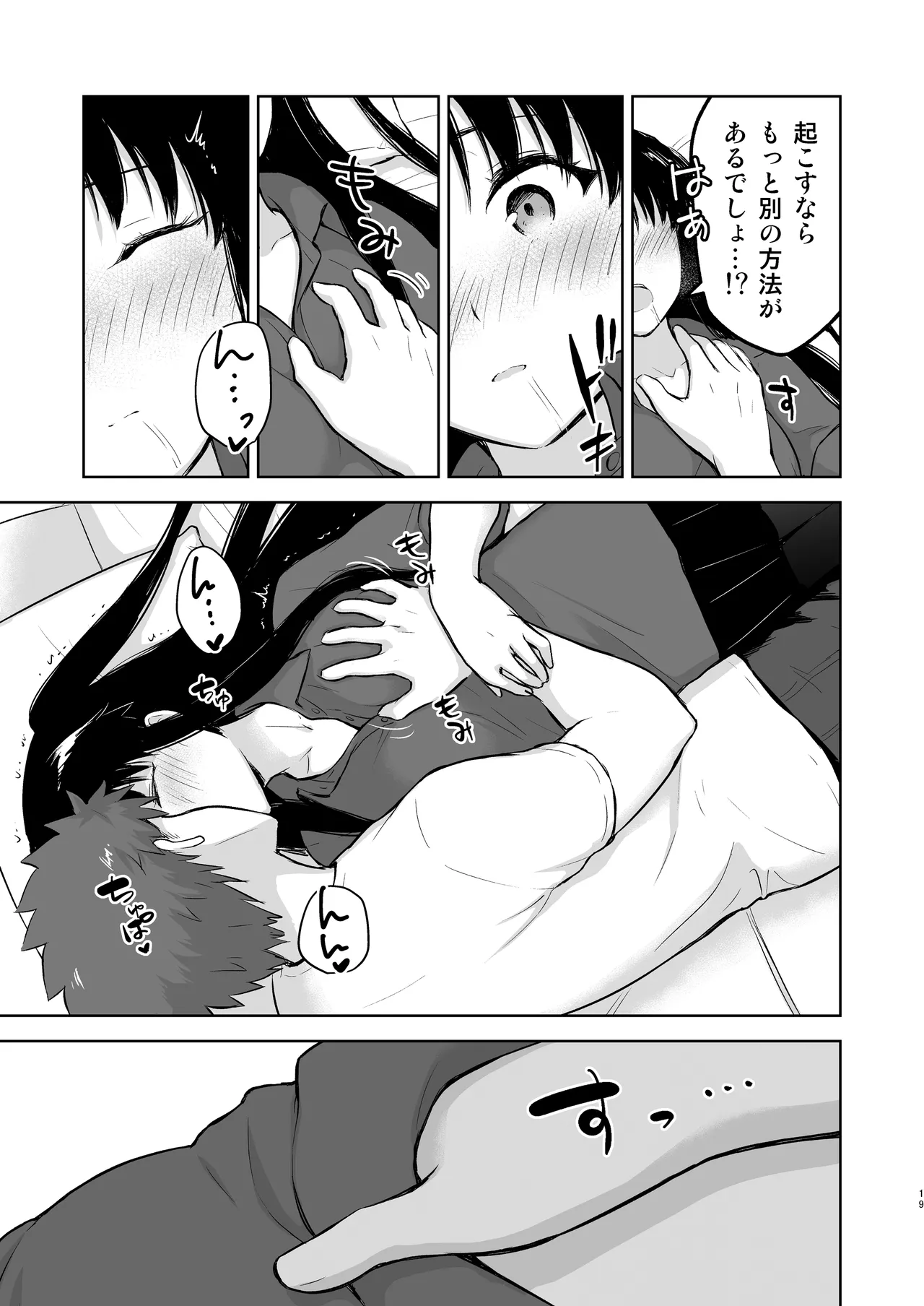 [Snowrich (Iida Toyoyuki)]Second Semester rev(Fate/stay night) [Digital] Page 19