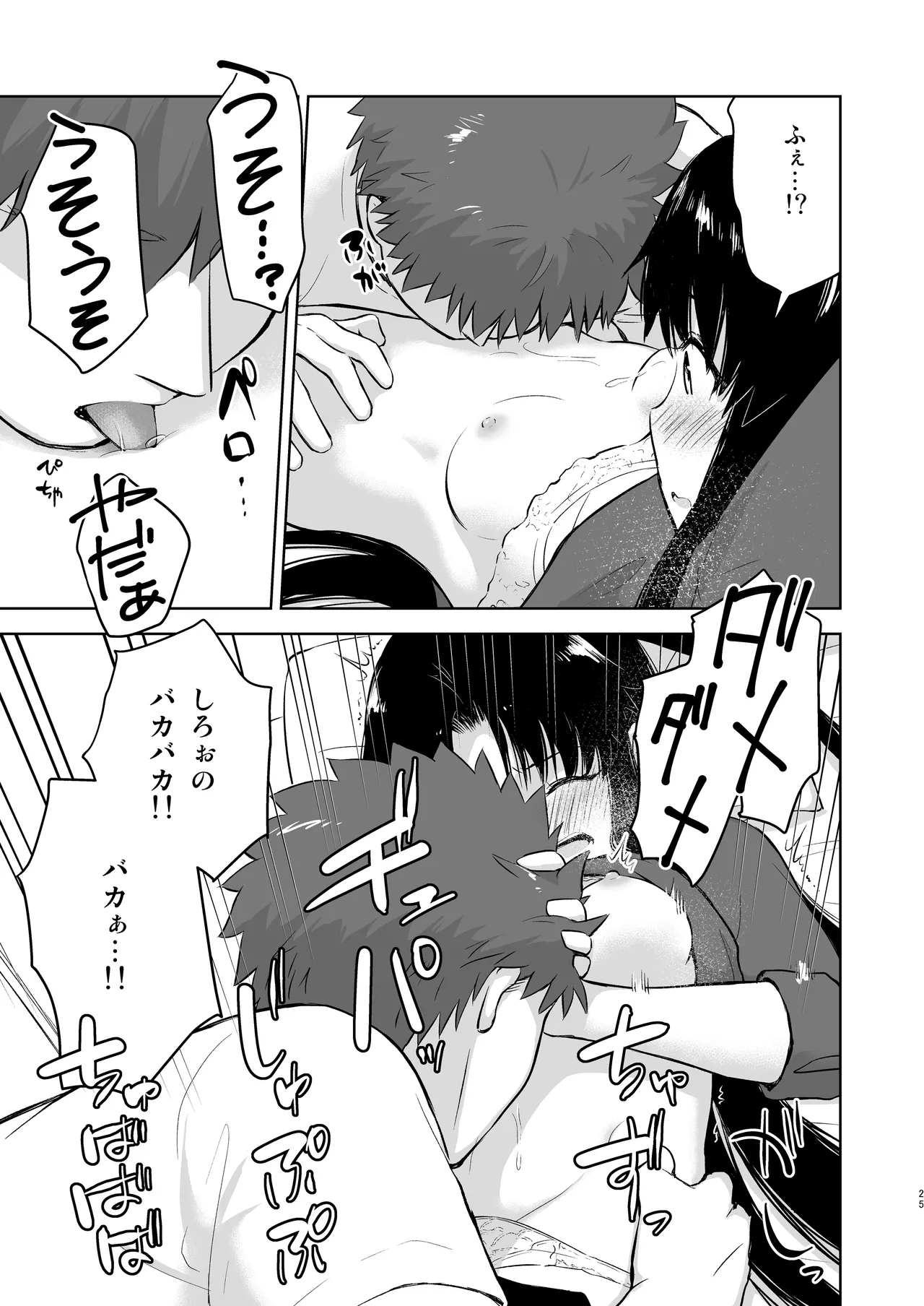 [Snowrich (Iida Toyoyuki)]Second Semester rev(Fate/stay night) [Digital] Page 25