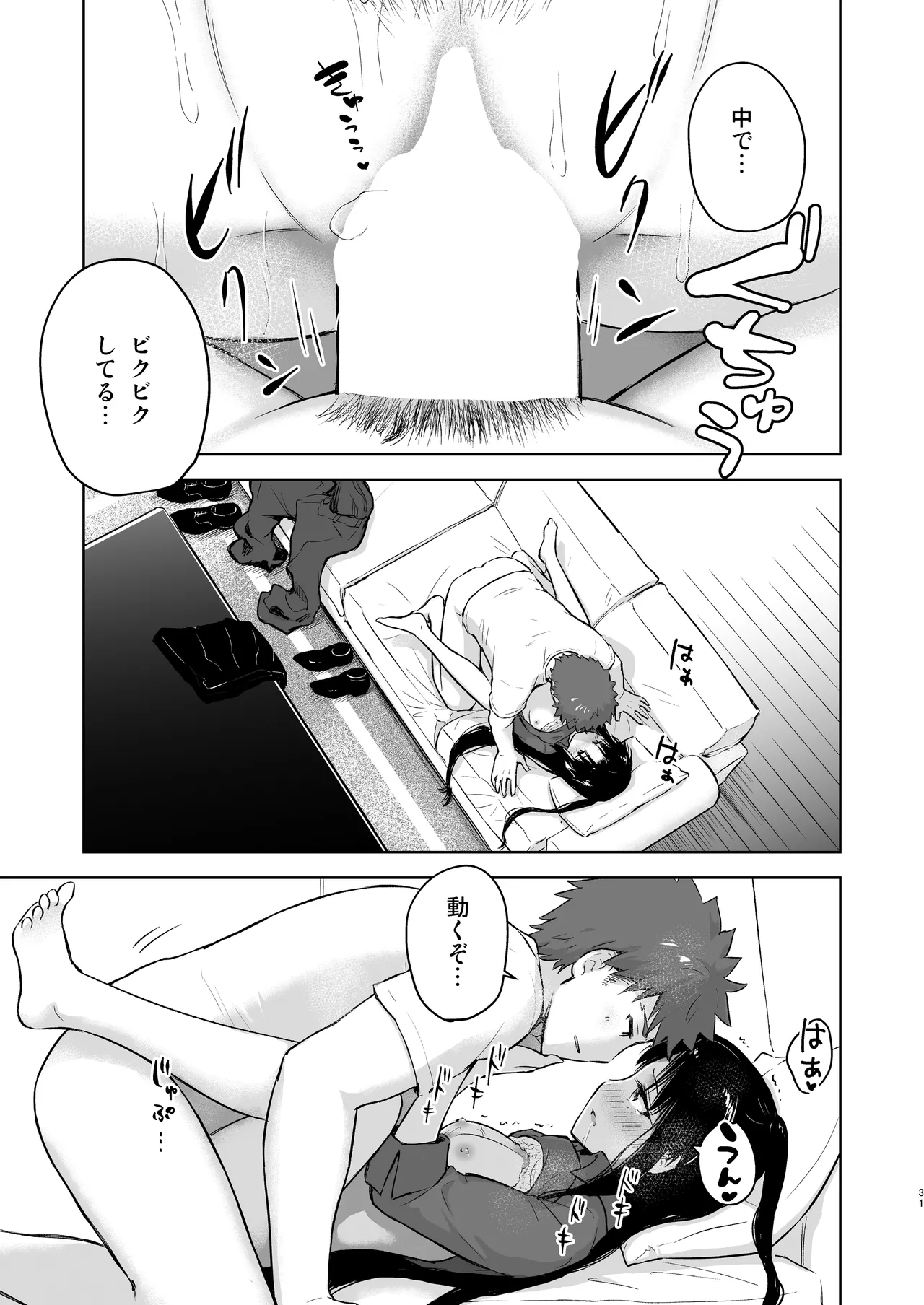 [Snowrich (Iida Toyoyuki)]Second Semester rev(Fate/stay night) [Digital] Page 31
