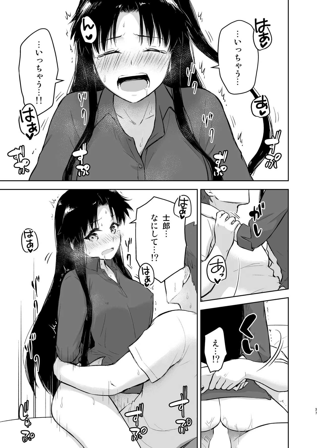 [Snowrich (Iida Toyoyuki)]Second Semester rev(Fate/stay night) [Digital] Page 37