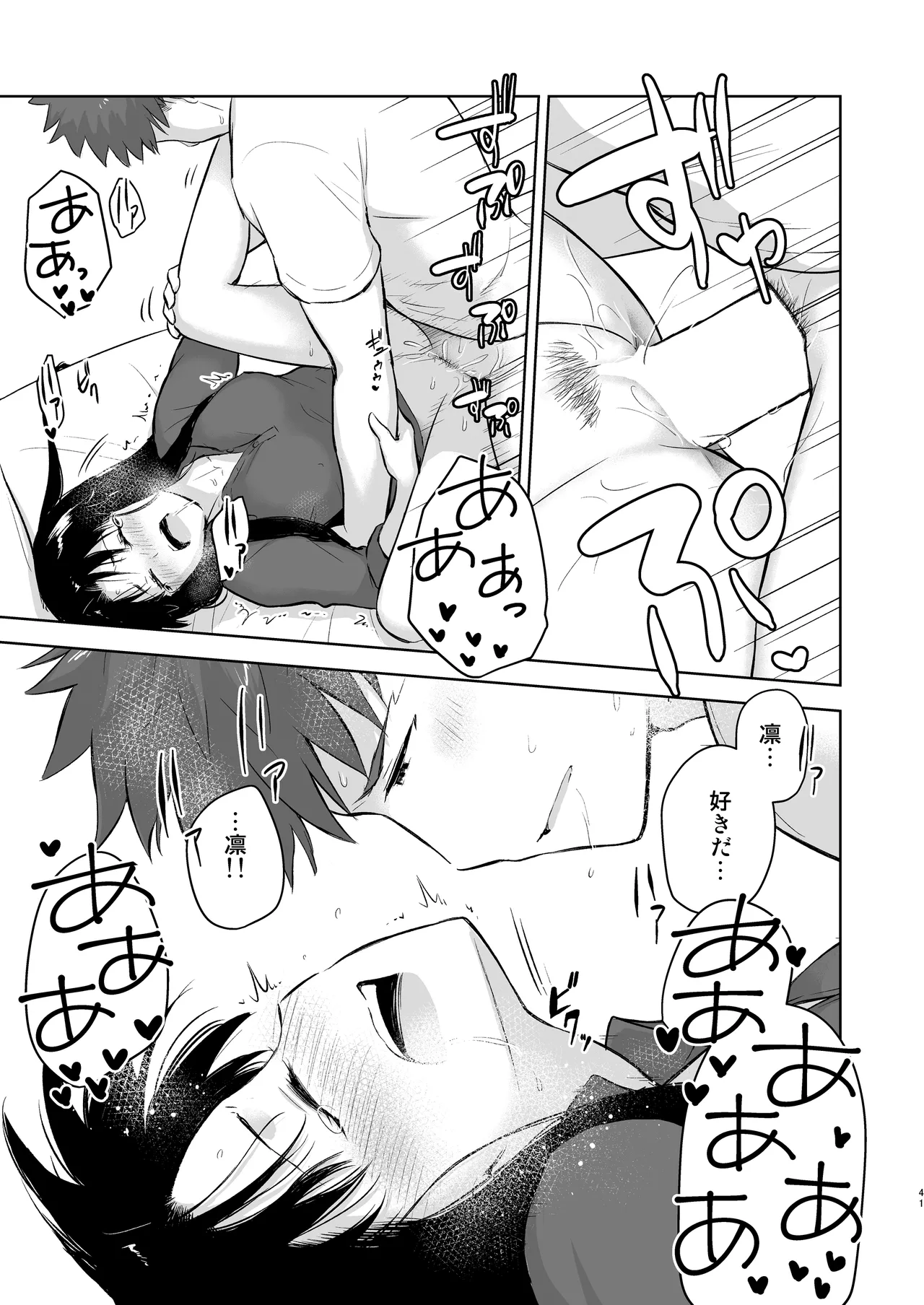 [Snowrich (Iida Toyoyuki)]Second Semester rev(Fate/stay night) [Digital] Page 41