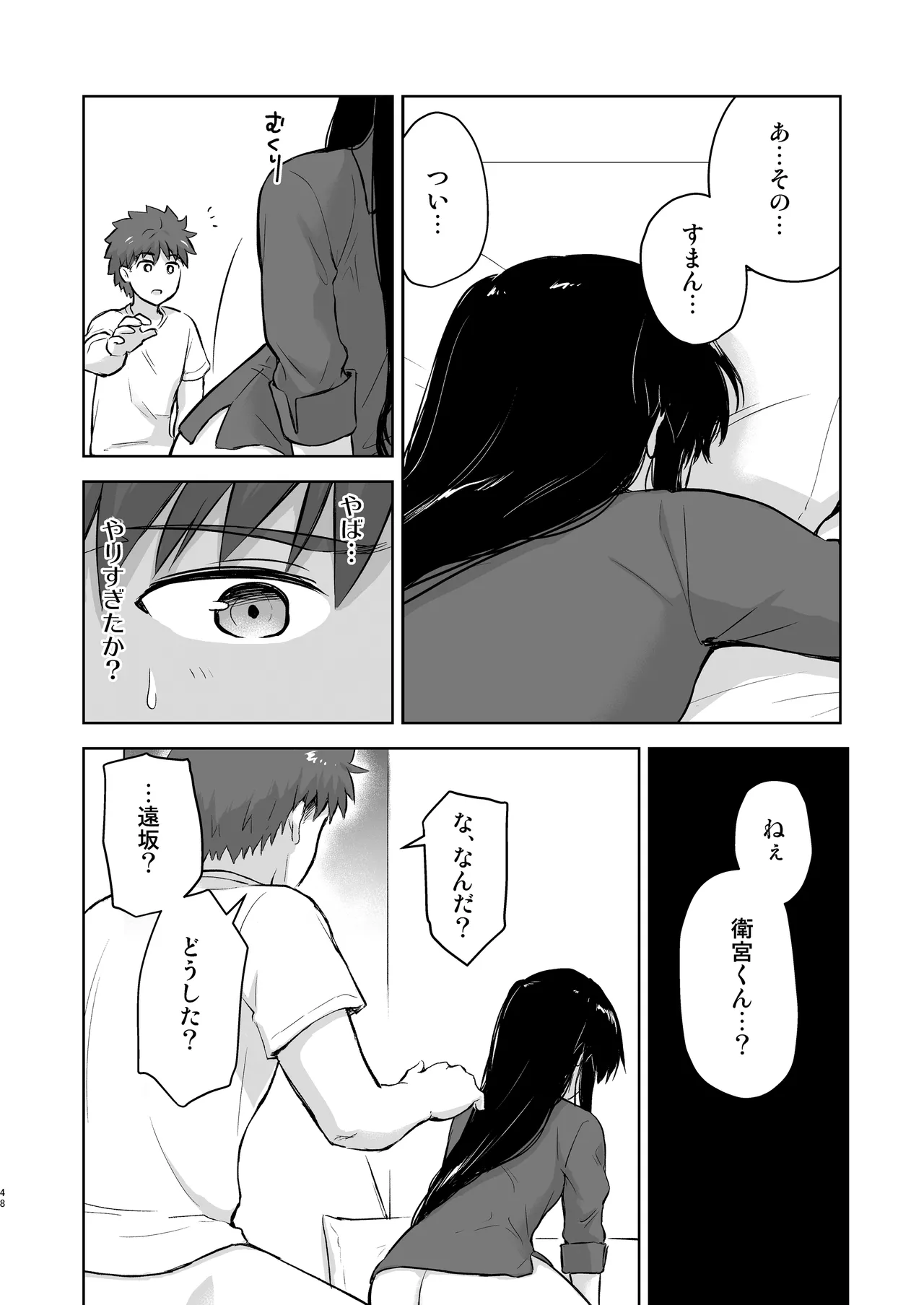 [Snowrich (Iida Toyoyuki)]Second Semester rev(Fate/stay night) [Digital] Page 48