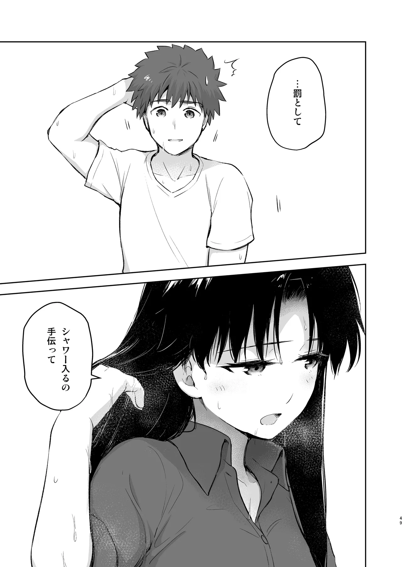 [Snowrich (Iida Toyoyuki)]Second Semester rev(Fate/stay night) [Digital] Page 49