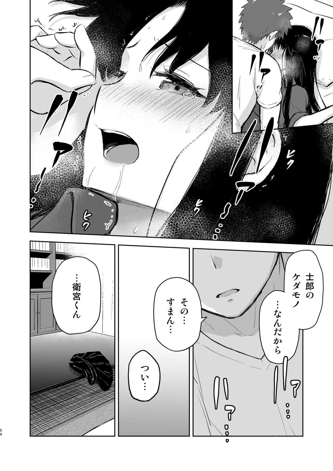 [Snowrich (Iida Toyoyuki)]Second Semester rev(Fate/stay night) [Digital] Page 54