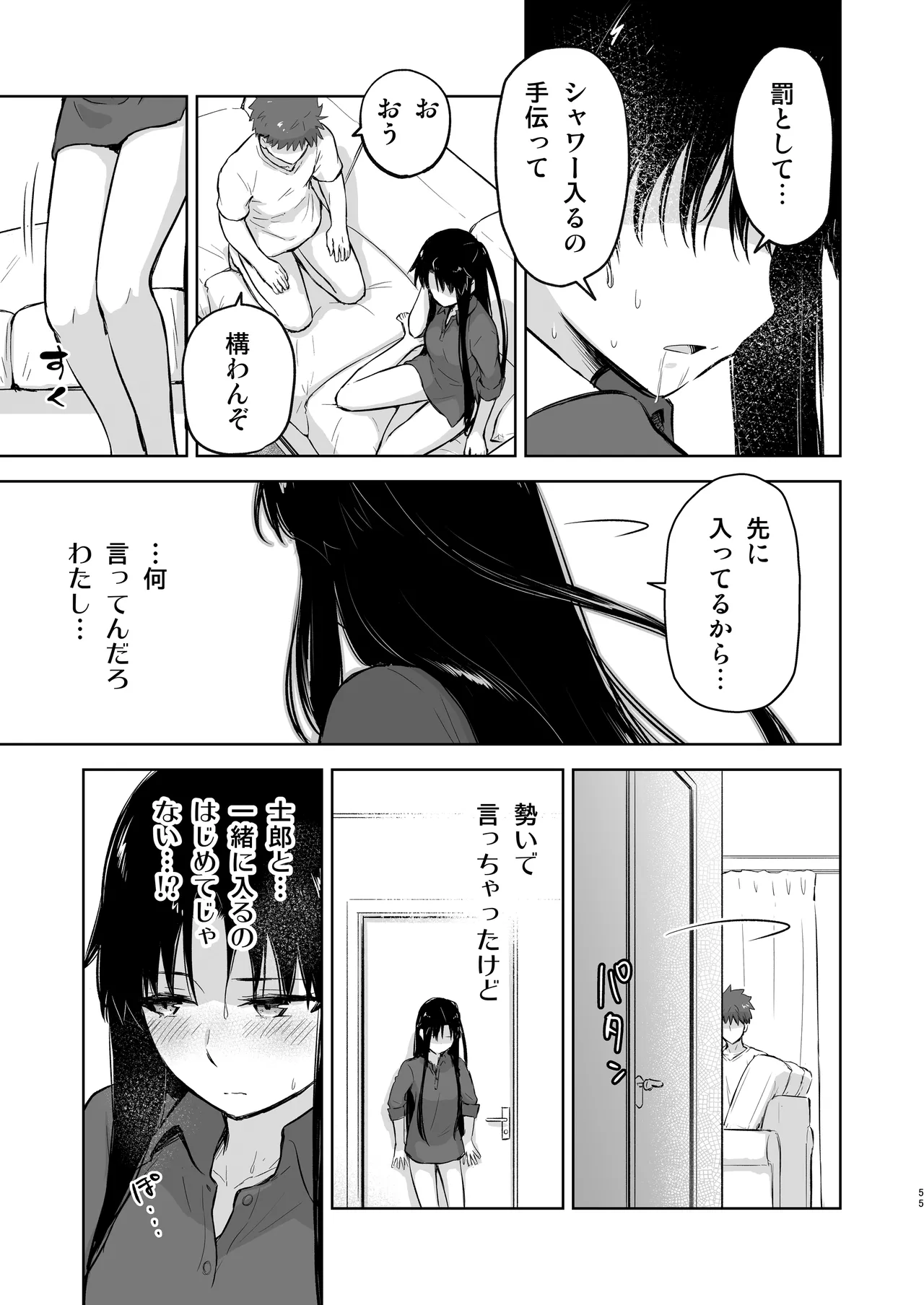 [Snowrich (Iida Toyoyuki)]Second Semester rev(Fate/stay night) [Digital] Page 55