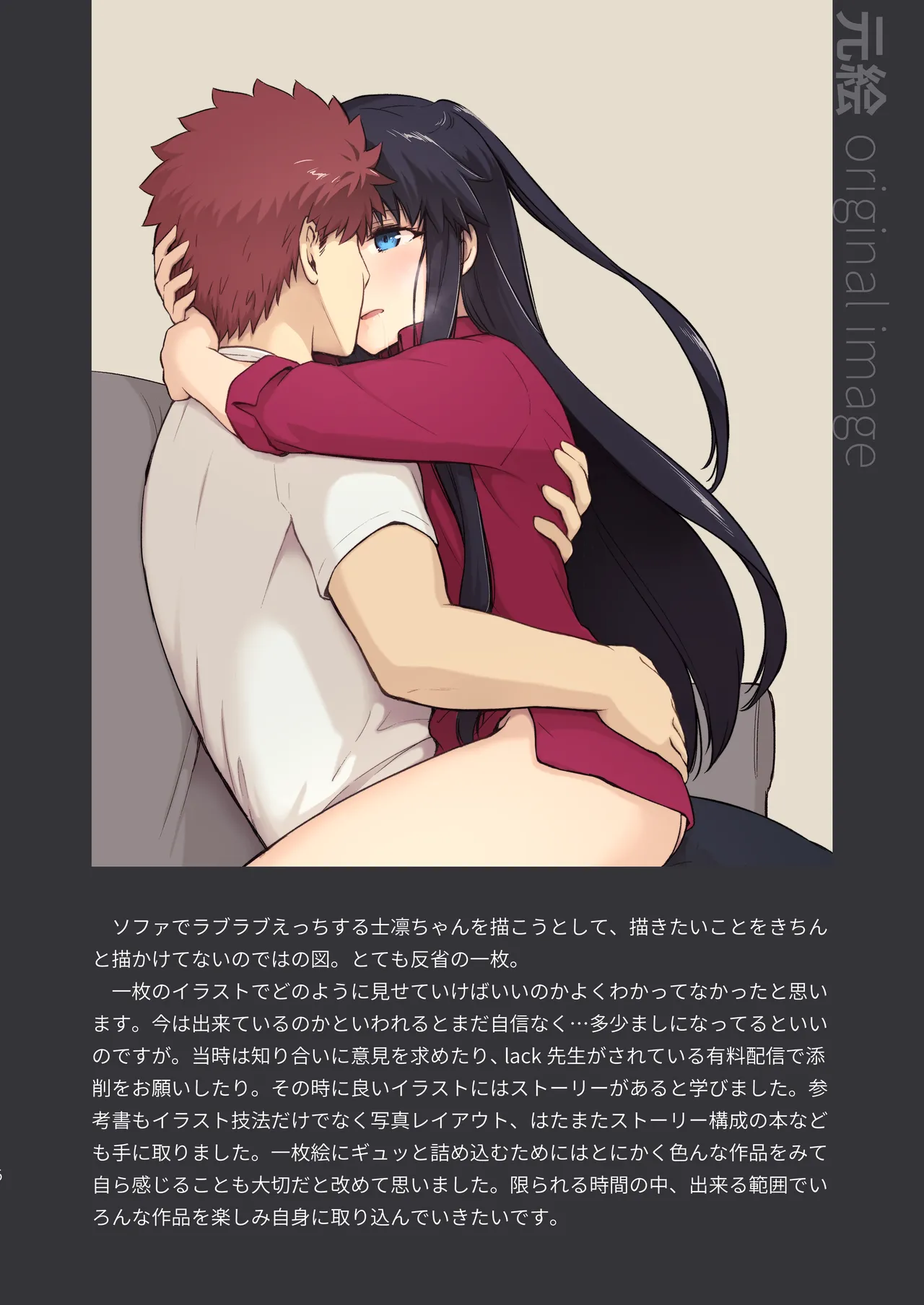 [Snowrich (Iida Toyoyuki)]Second Semester rev(Fate/stay night) [Digital] Page 6