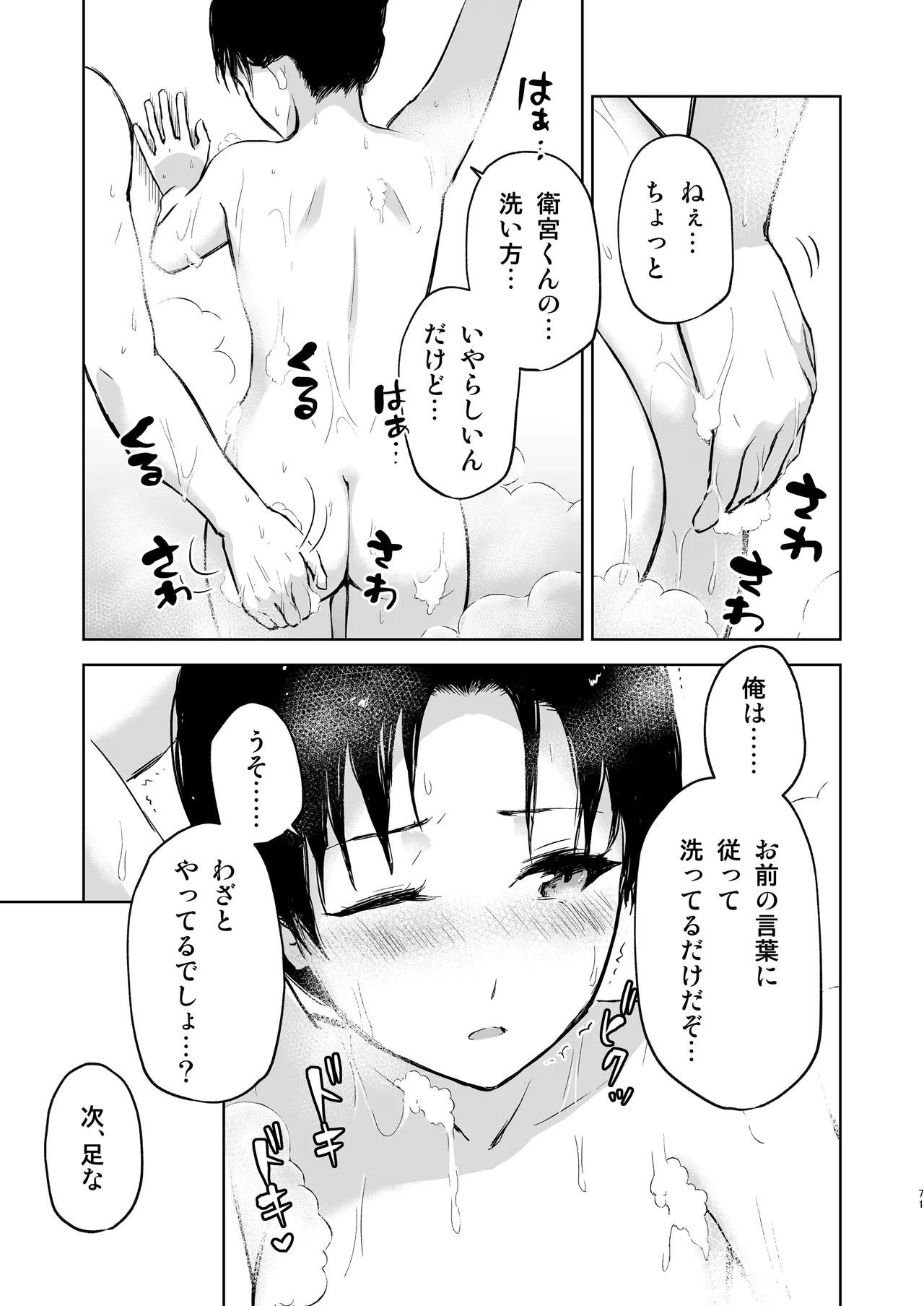 [Snowrich (Iida Toyoyuki)]Second Semester rev(Fate/stay night) [Digital] Page 71