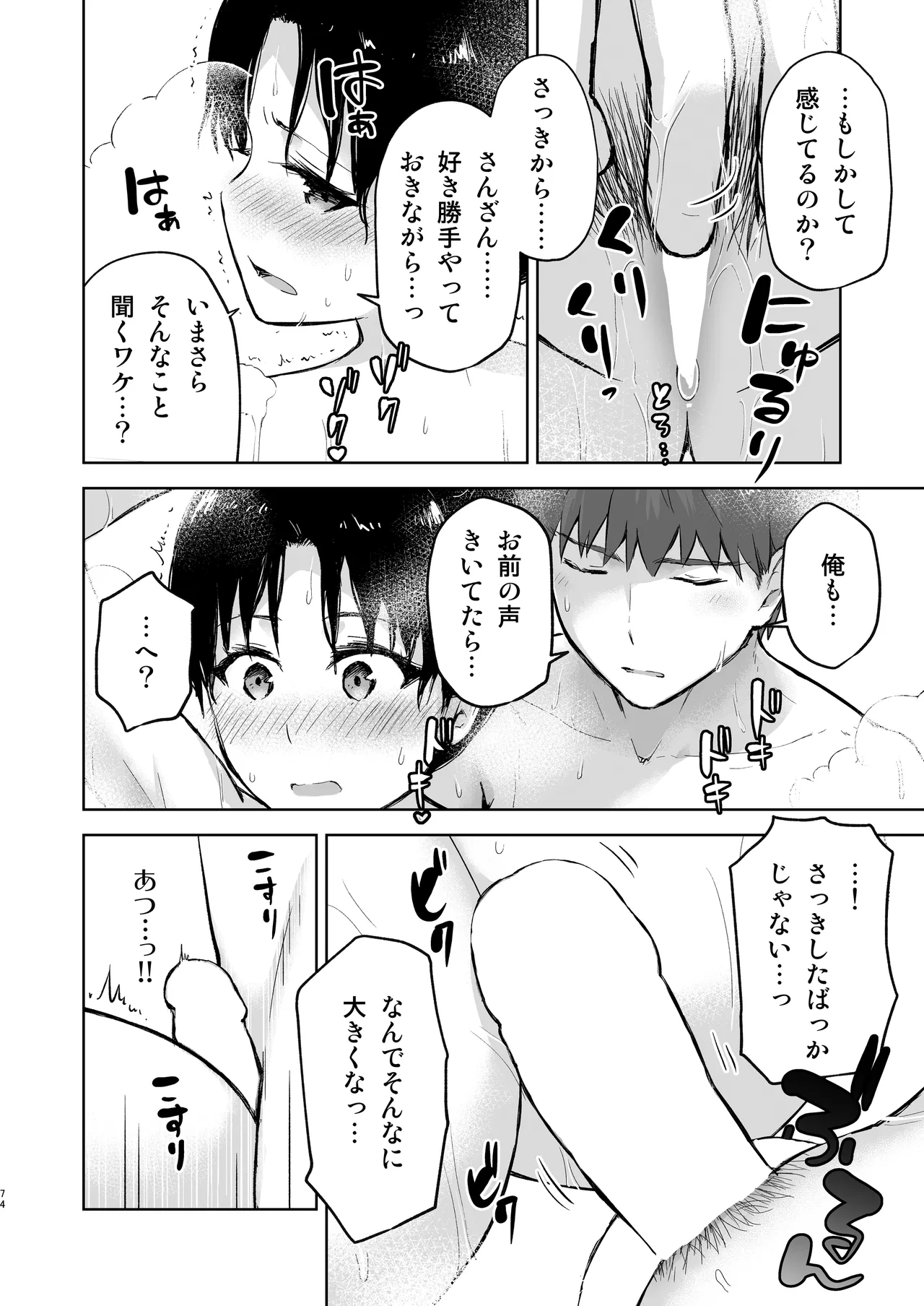 [Snowrich (Iida Toyoyuki)]Second Semester rev(Fate/stay night) [Digital] Page 74