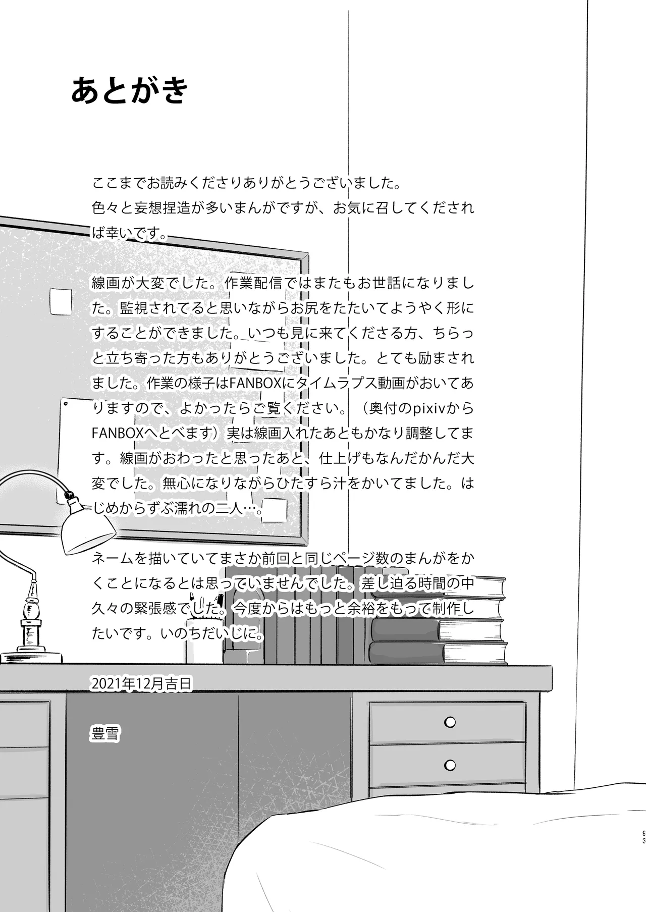 [Snowrich (Iida Toyoyuki)]Second Semester rev(Fate/stay night) [Digital] Page 93