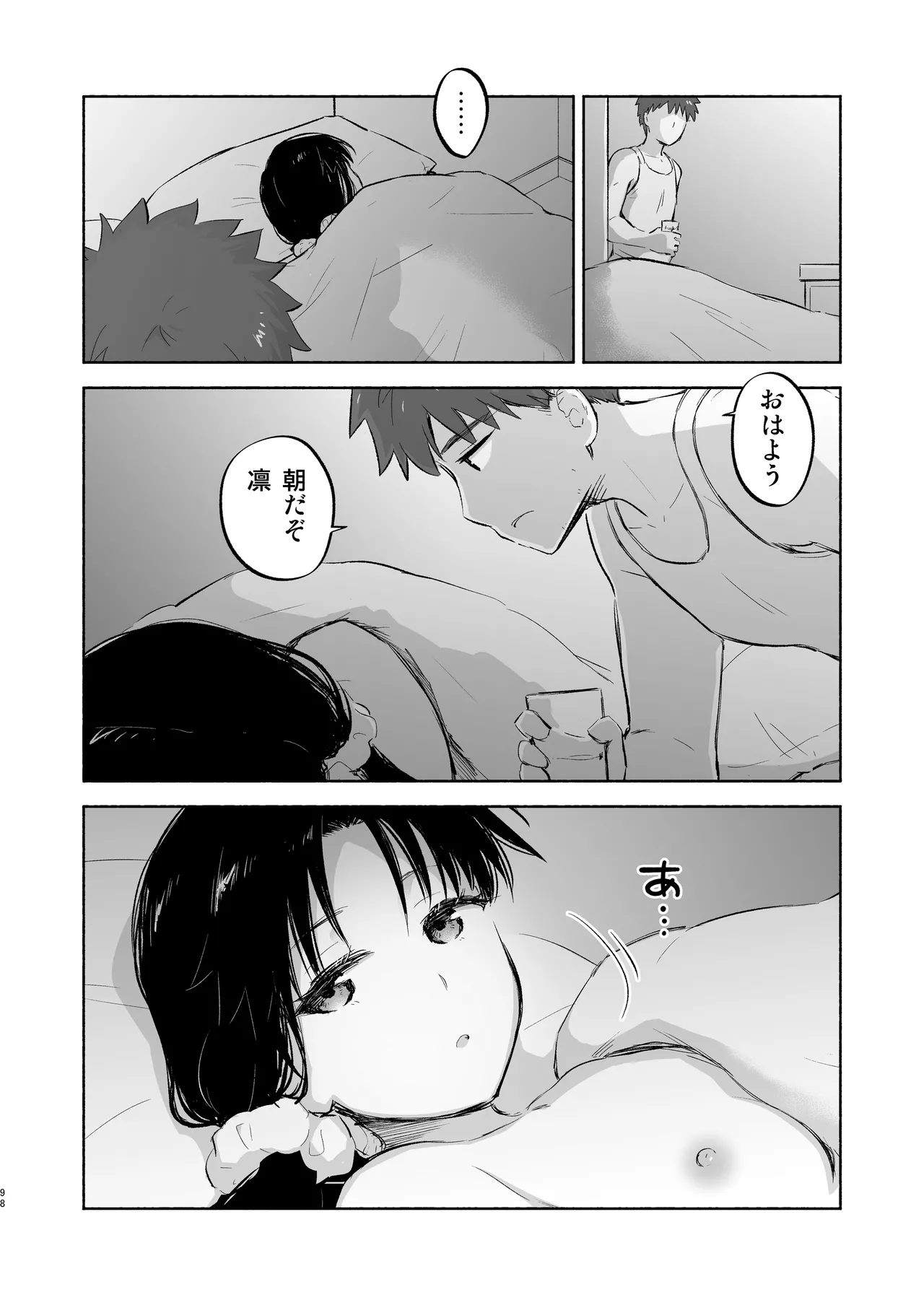 [Snowrich (Iida Toyoyuki)]Second Semester rev(Fate/stay night) [Digital] Page 98