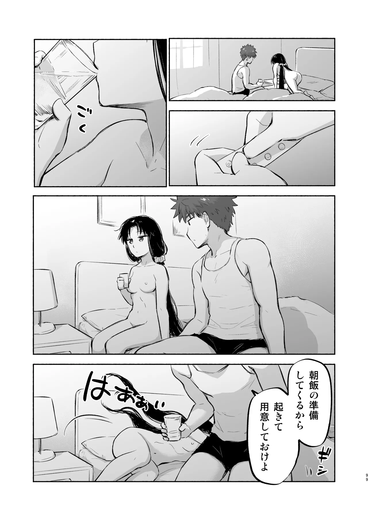 [Snowrich (Iida Toyoyuki)]Second Semester rev(Fate/stay night) [Digital] Page 99