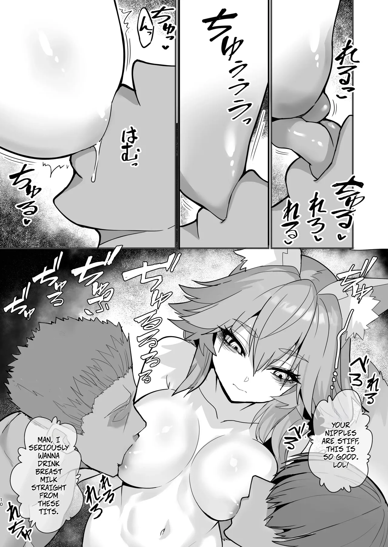 [Yamitsuki Honpo (Wise Speak)]Shinda Me Soap-jou Tamamo-san 3 - Dead Eyes Sex Worker Tamamo-san.(Fate/Grand Order) [English] [CopyOf] [Digital] Page 9