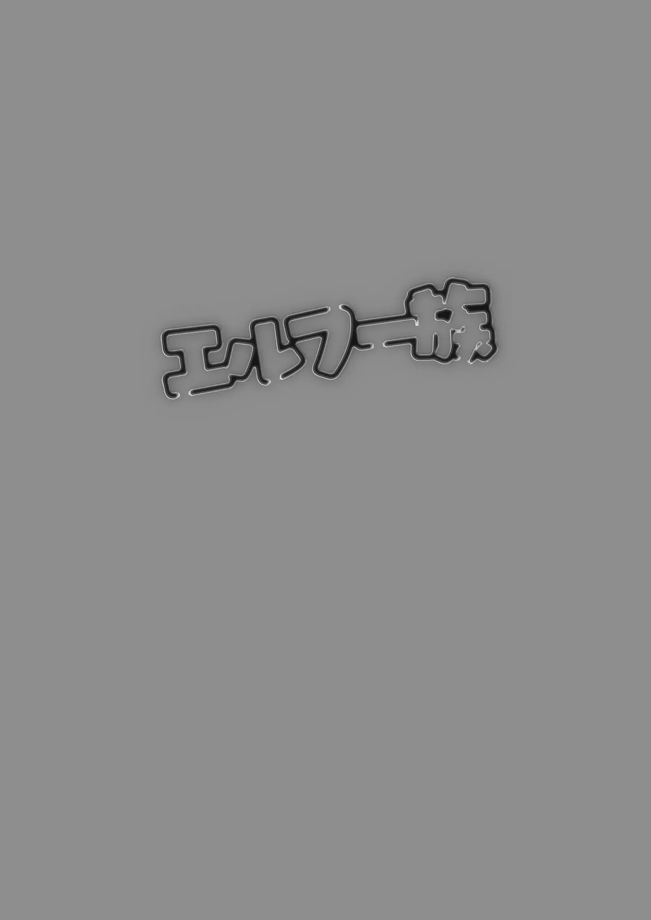 [Manguri Cannon (BANG-YOU)]Elf Zoku | Elf Tribe Brothel 1[English] [CopyOf] [Digital] Page 23