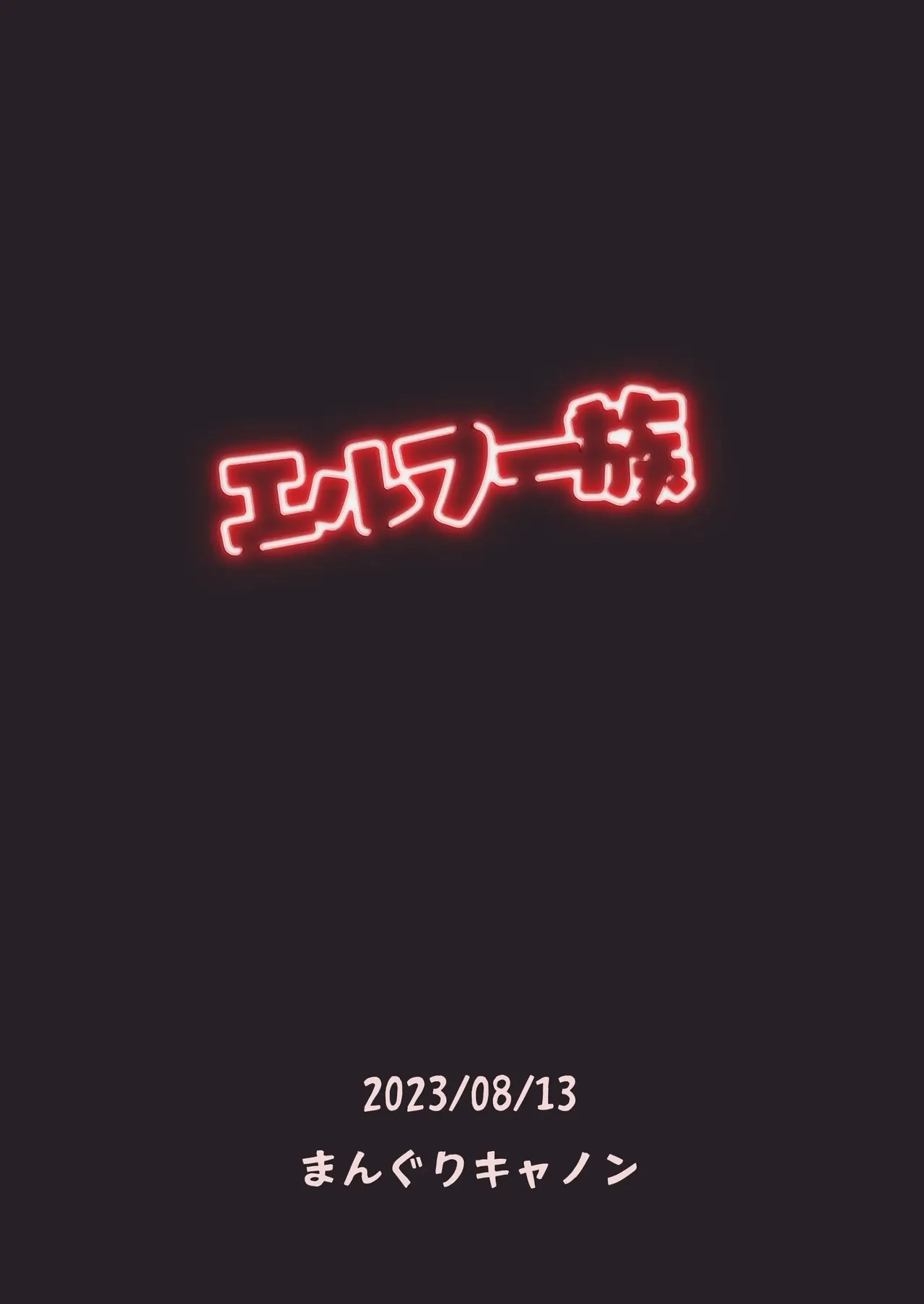 [Manguri Cannon (BANG-YOU)]Elf Zoku | Elf Tribe Brothel 1[English] [CopyOf] [Digital] Page 25