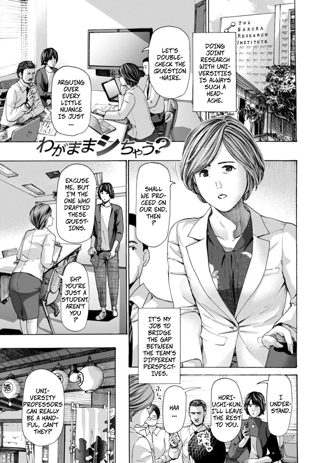 [Asagi Ryu]Am I Selfish?(Oba-san wa Ecchi na Toshigoro) [Digital] Page 1