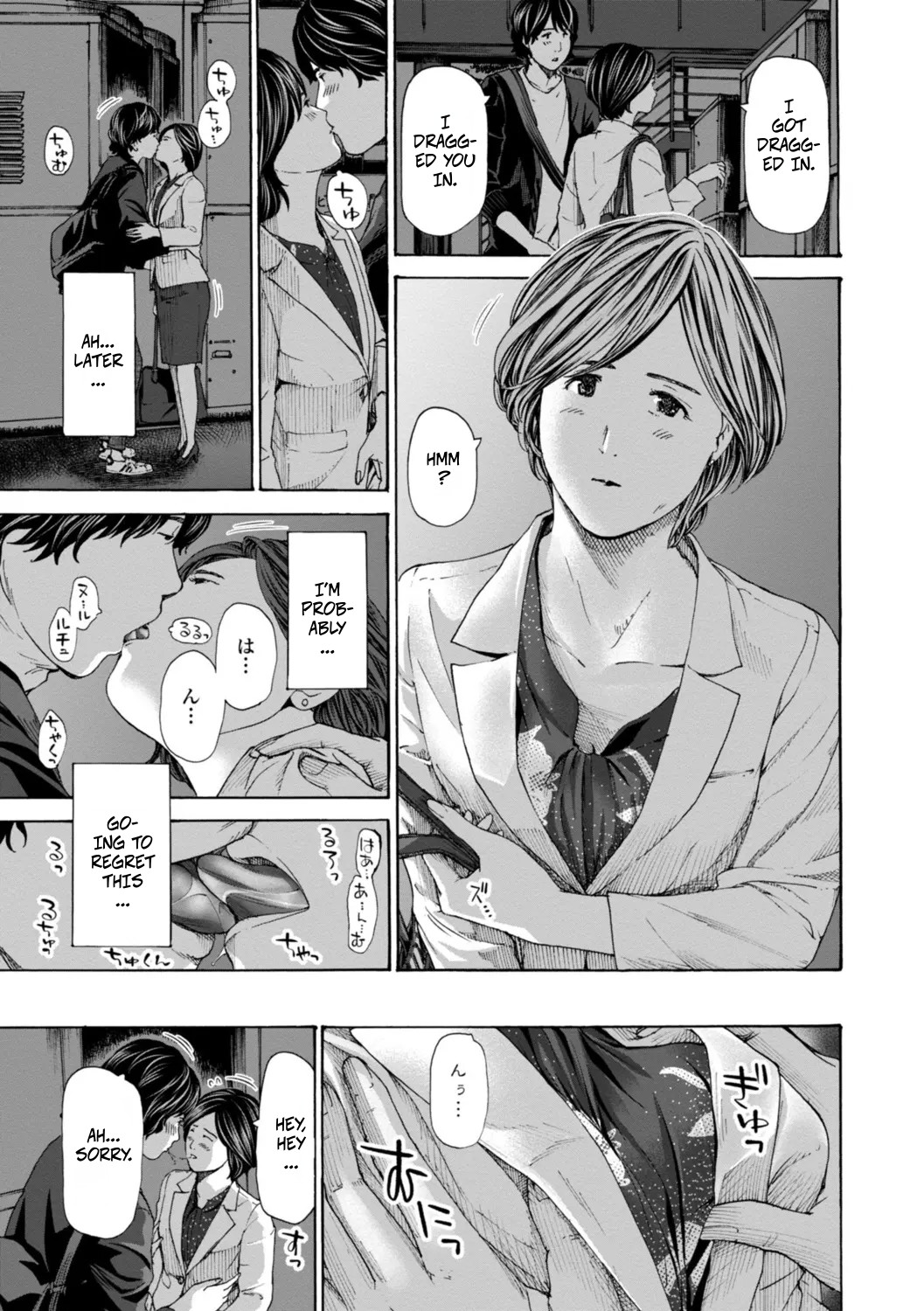 [Asagi Ryu]Am I Selfish?(Oba-san wa Ecchi na Toshigoro) [Digital] Page 7
