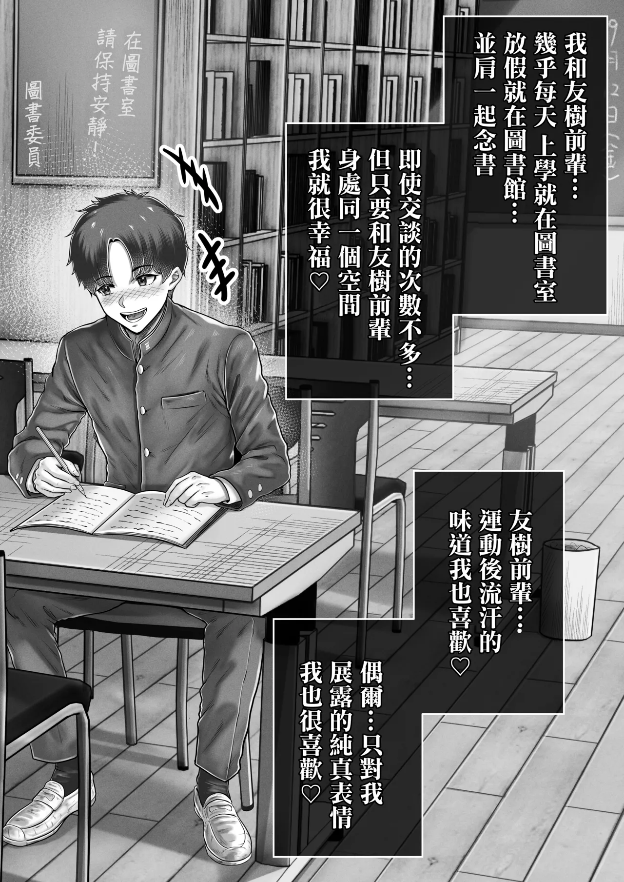 [&norino (norino)]Sono Toshi no Hanareta Kurokami Shimai to Omeko suru Hanashi Memories ~Misaki no Kako Zenpen~[Chinese] Page 16