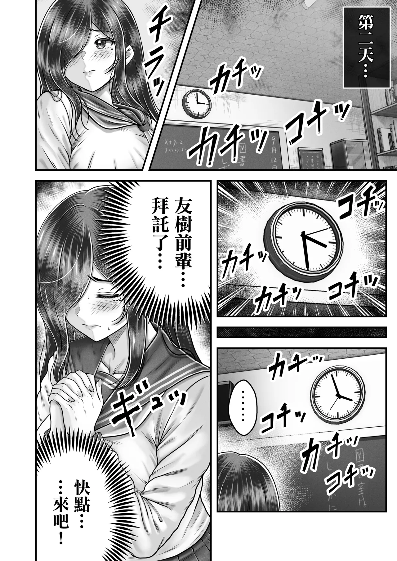 [&norino (norino)]Sono Toshi no Hanareta Kurokami Shimai to Omeko suru Hanashi Memories ~Misaki no Kako Zenpen~[Chinese] Page 20